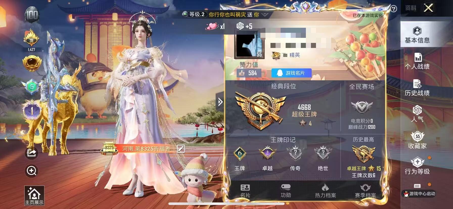 HPSJ3314026和平精英账号详情图2 HPSJ3314026和平精英账号详情图2