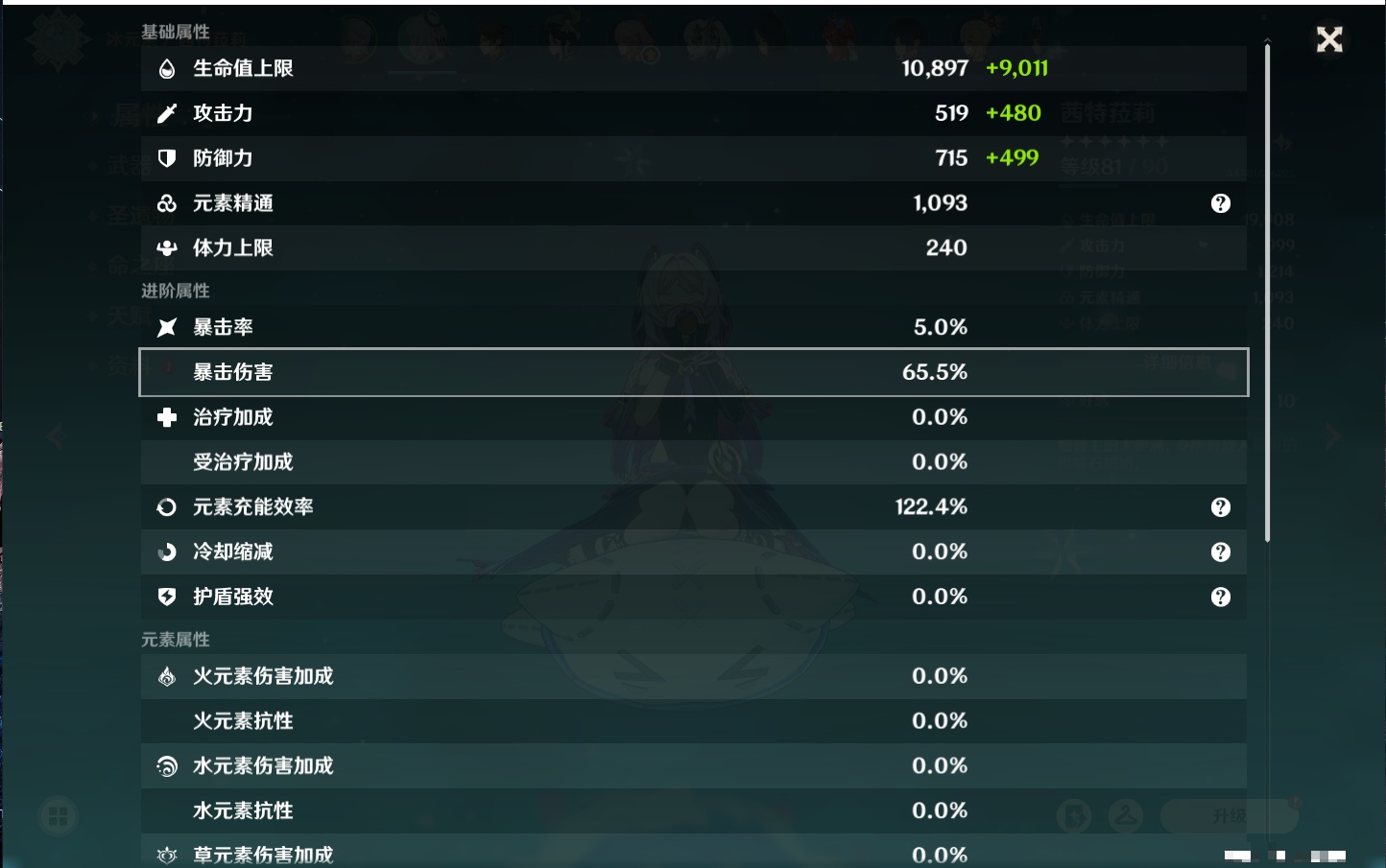 YSMK310059原神账号详情图44 YSMK310059原神账号详情图44