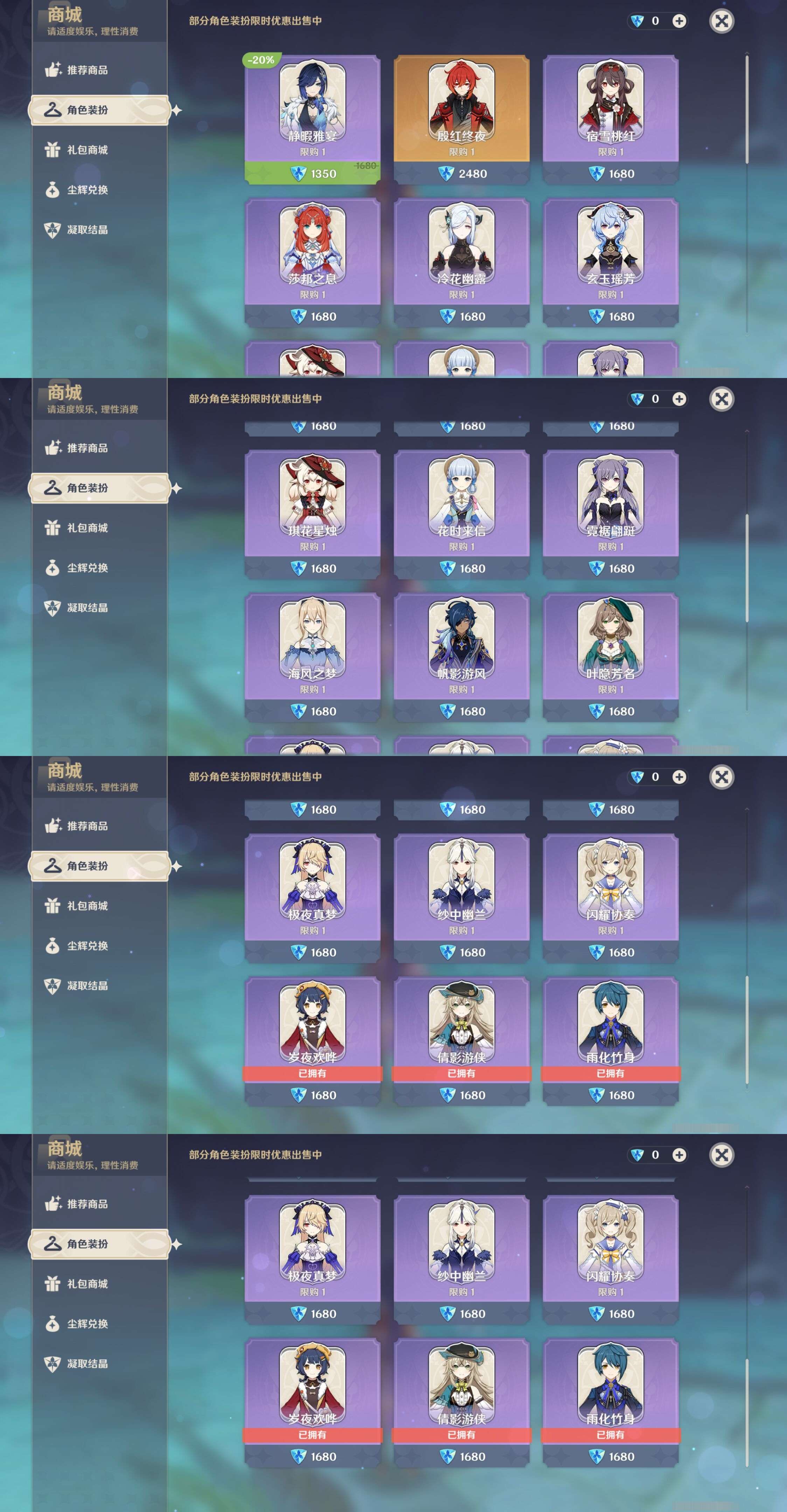 YSMK310050原神账号详情图9