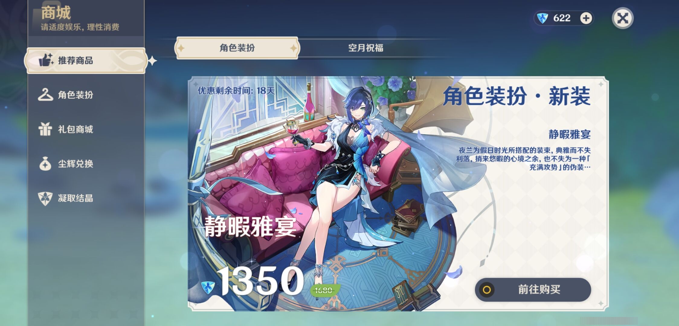 YSMK310045原神账号详情图10 YSMK310045原神账号详情图10