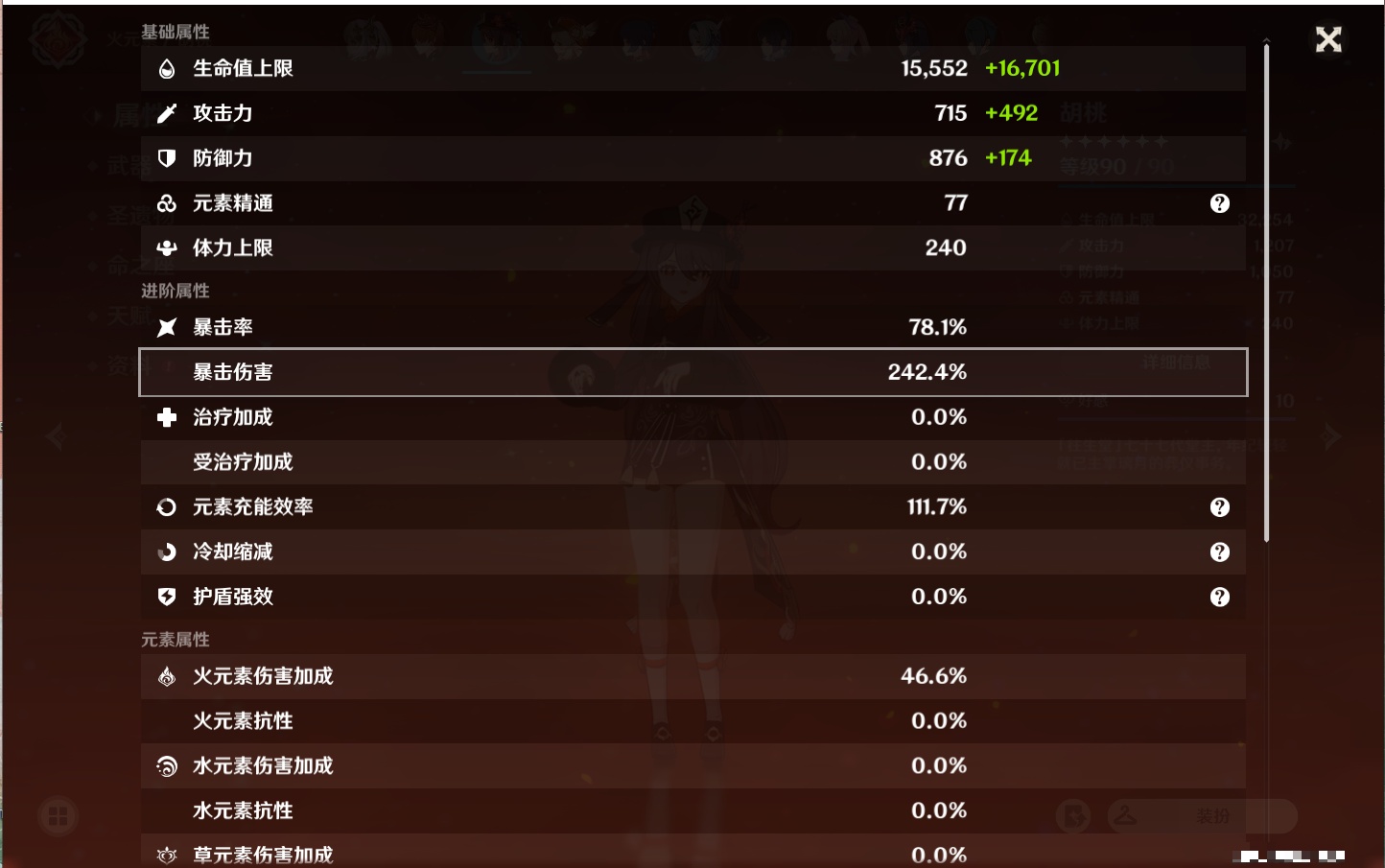 YSMK310065原神账号详情图26 YSMK310065原神账号详情图26