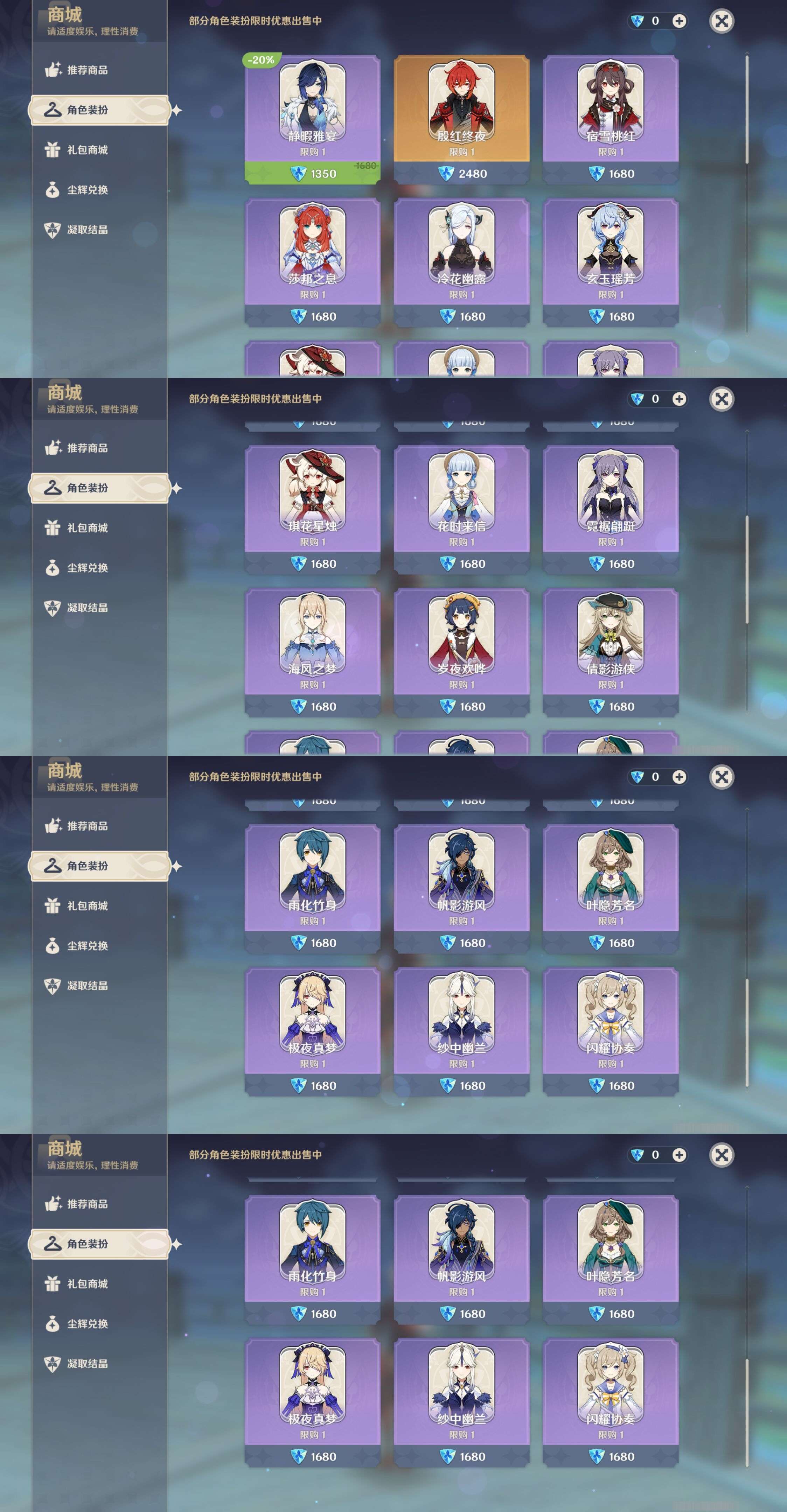 YSMK310057原神账号详情图9