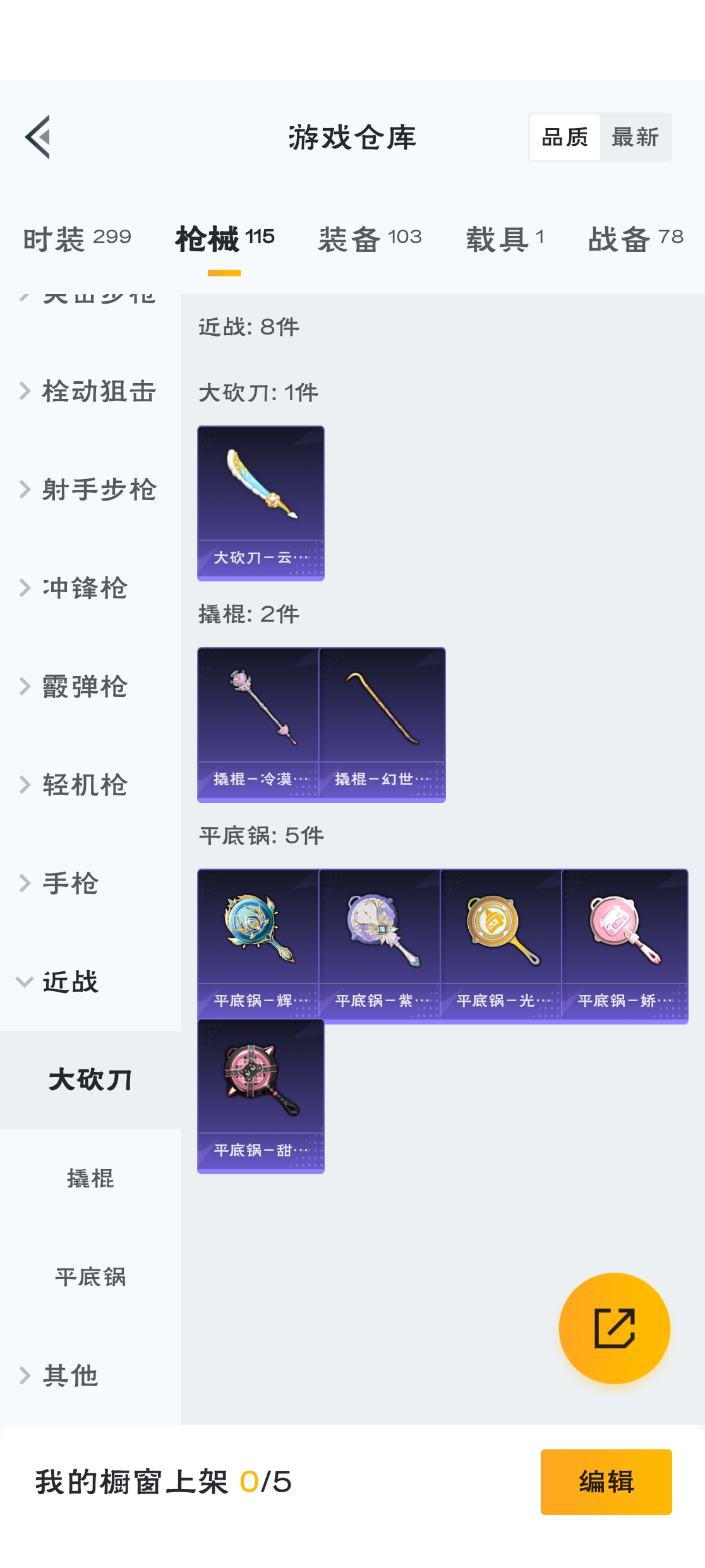 HPZM3312696和平精英账号详情图9 HPZM3312696和平精英账号详情图9
