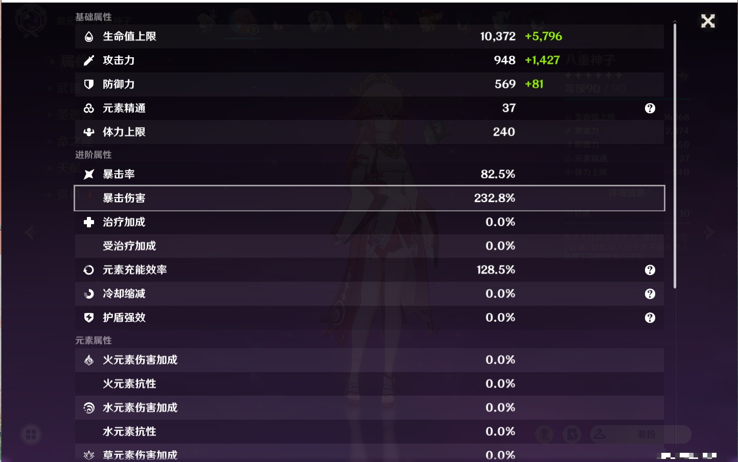 YSMK310065原神账号详情图42 YSMK310065原神账号详情图42