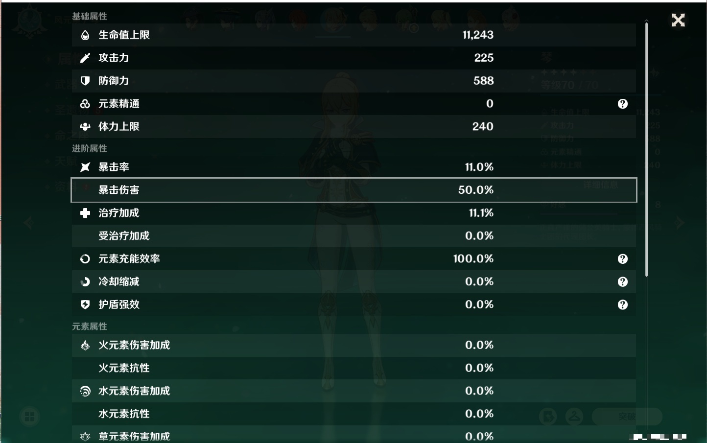 YSMK310065原神账号详情图63 YSMK310065原神账号详情图63