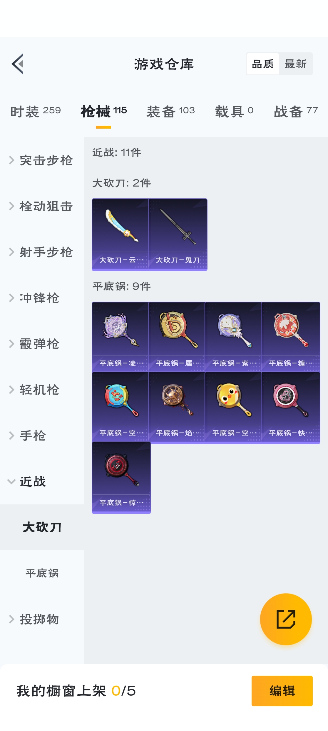 HPZM3312874和平精英账号详情图5 HPZM3312874和平精英账号详情图5