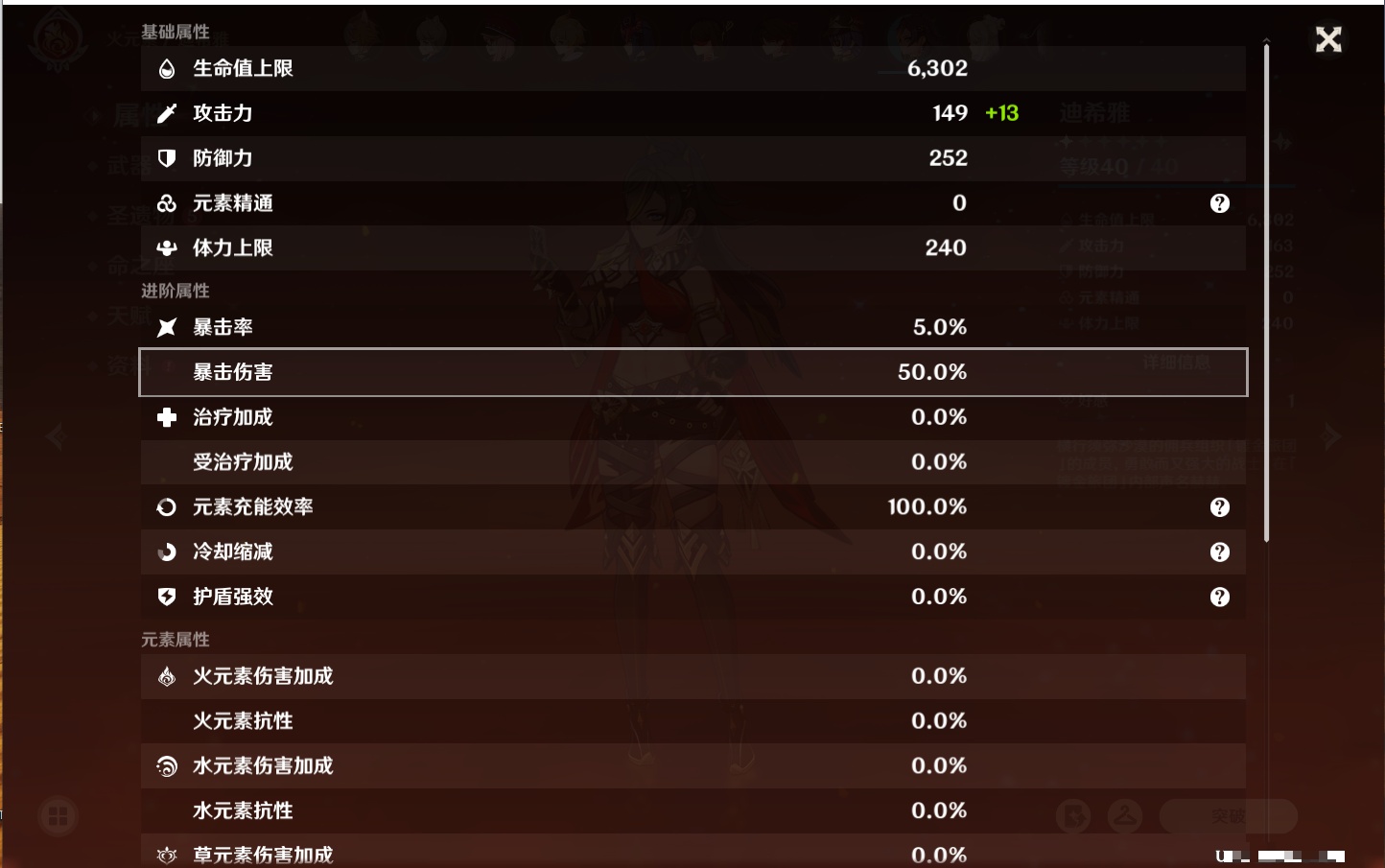 YSMK310066原神账号详情图41