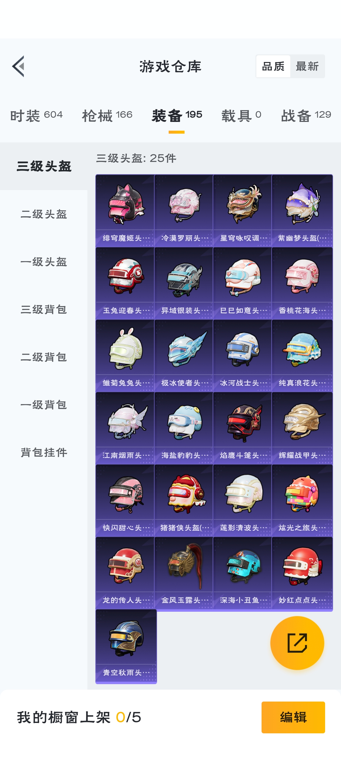 HPZM3312702和平精英账号详情图15 HPZM3312702和平精英账号详情图15
