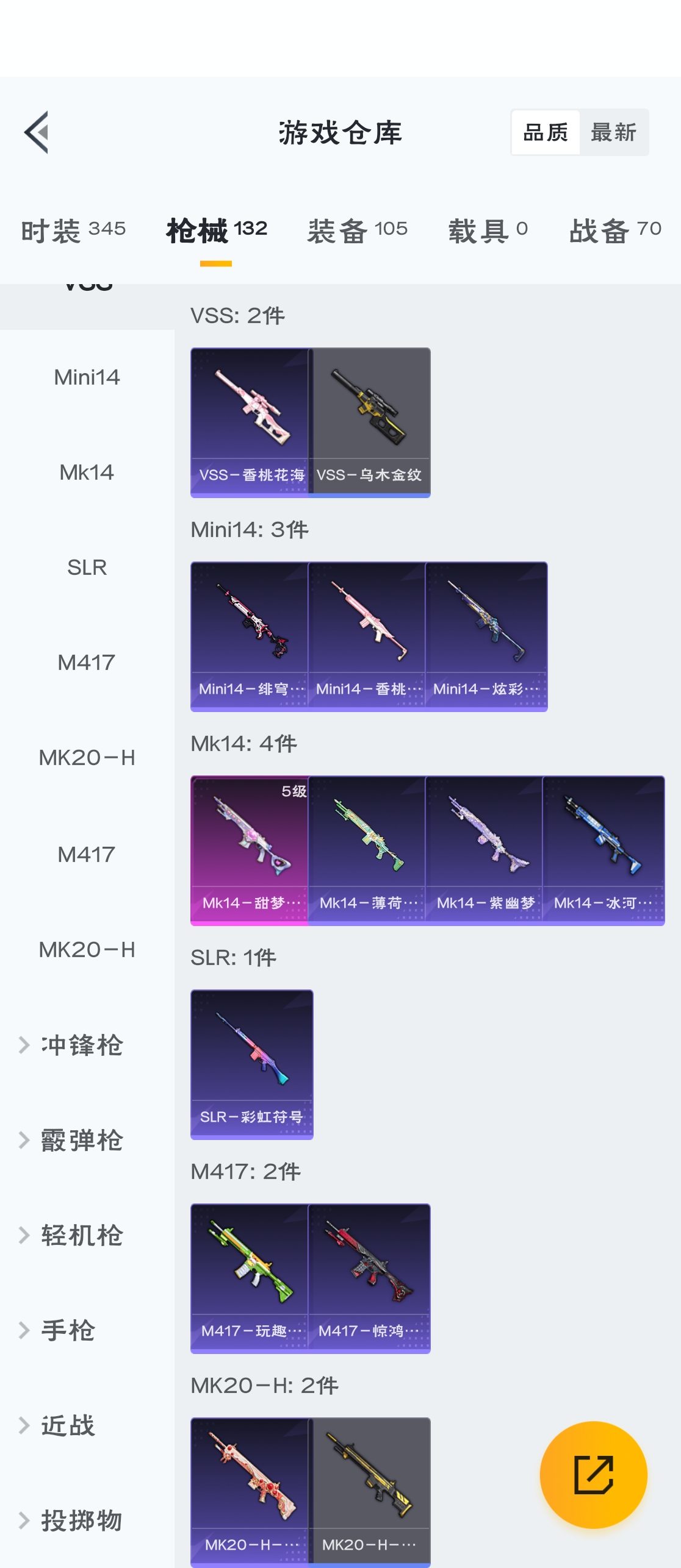 HPZM3312751和平精英账号详情图12 HPZM3312751和平精英账号详情图12