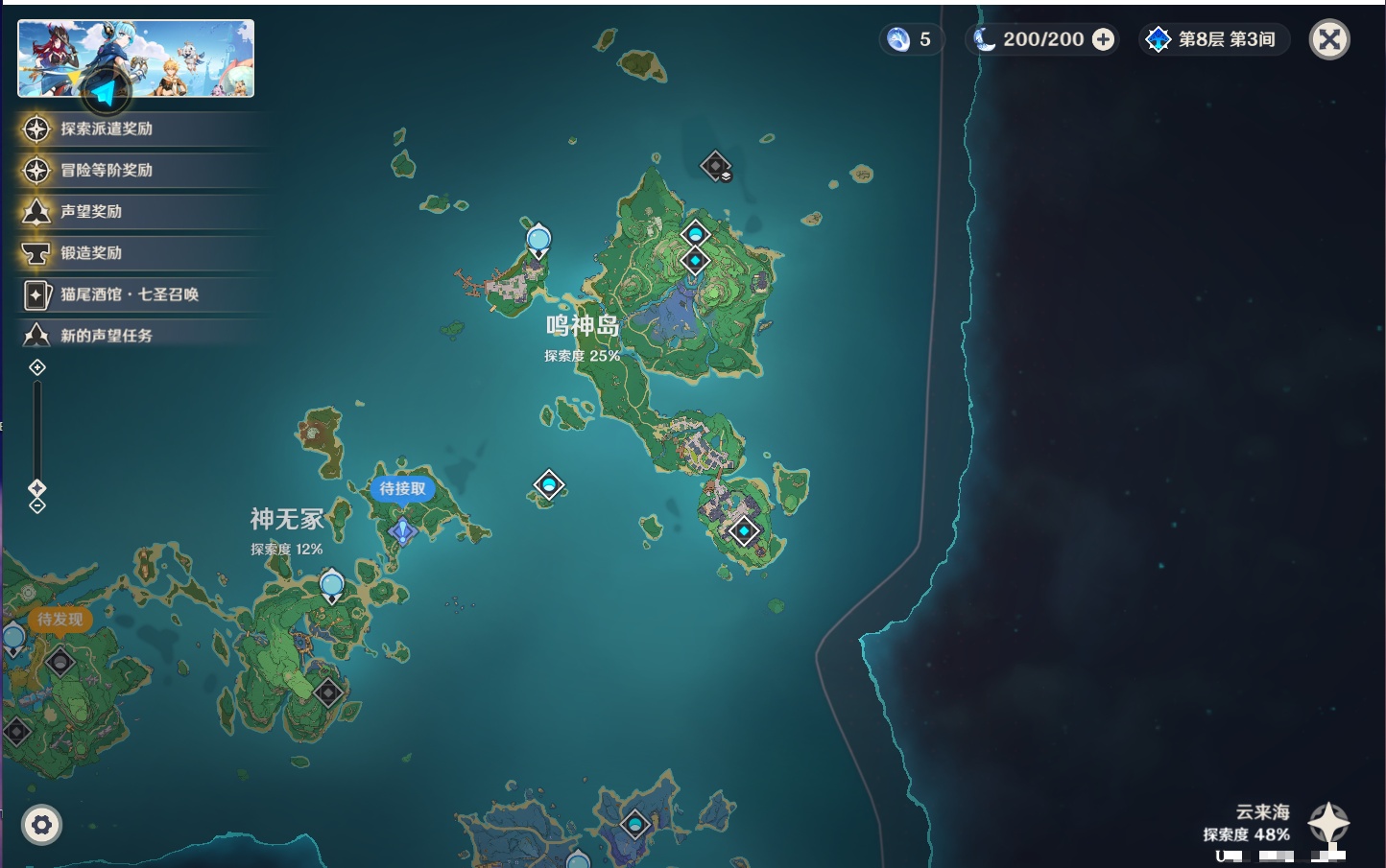 YSMK310055原神账号详情图8