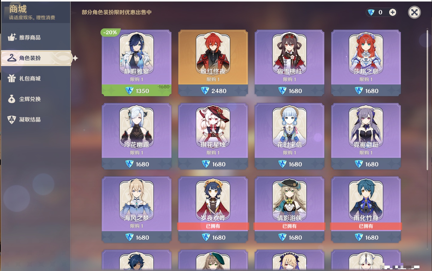 YSMK310067原神账号详情图6 YSMK310067原神账号详情图6