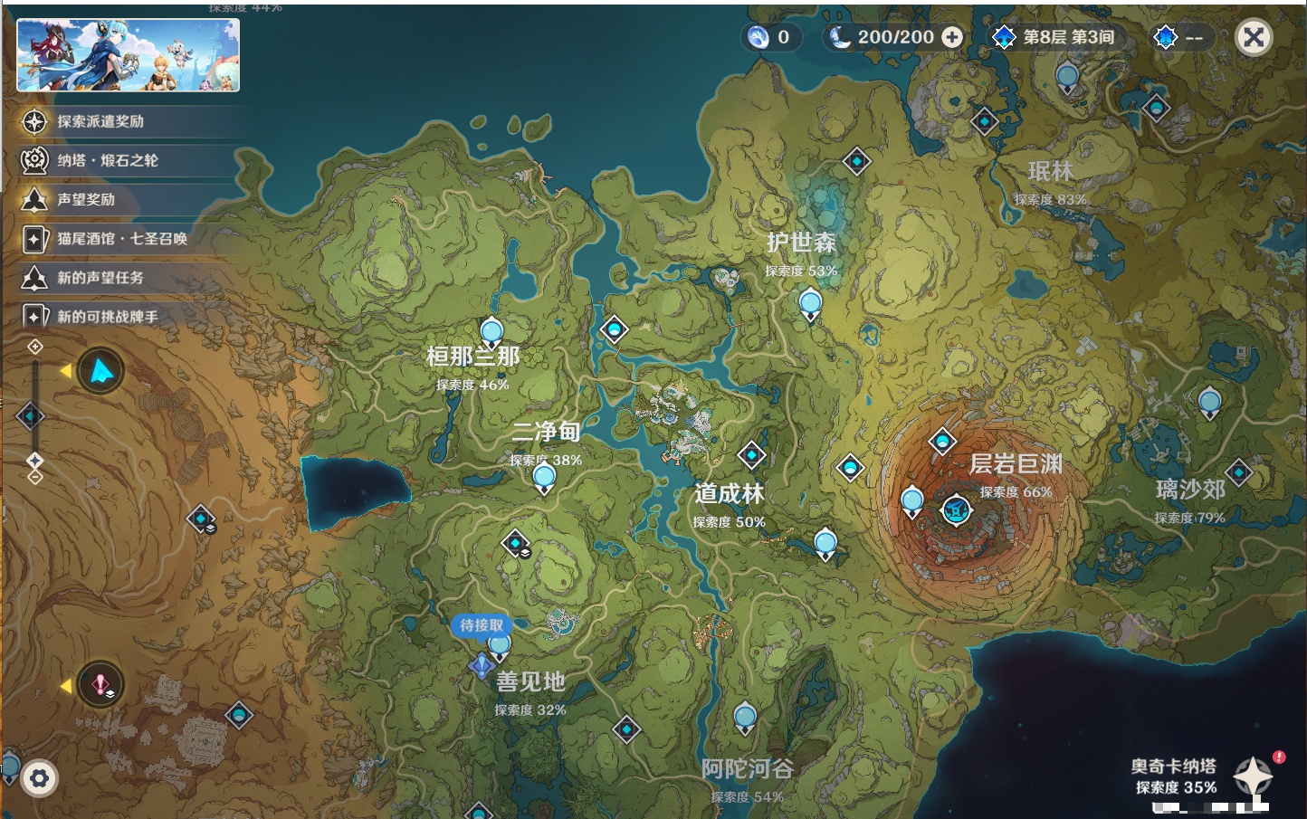 YSMK310071原神账号详情图48