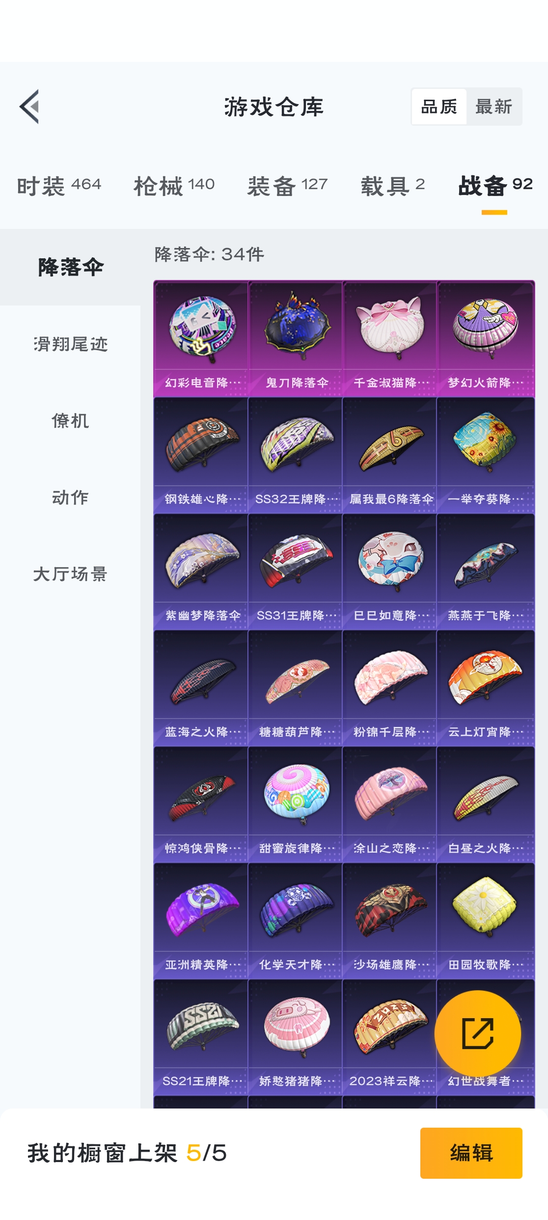 HPZM3312689和平精英账号详情图12