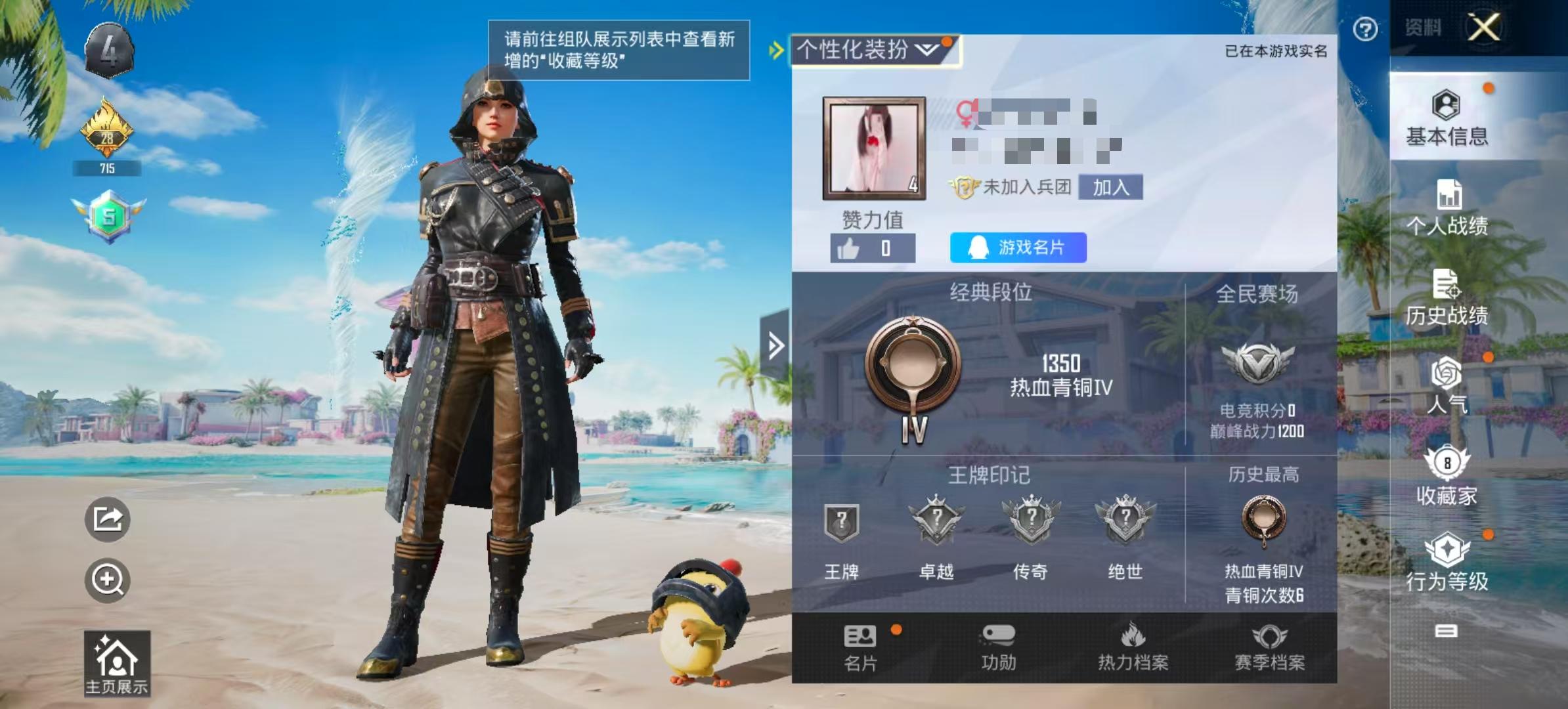 HPSJ3314349和平精英账号详情图2 HPSJ3314349和平精英账号详情图2