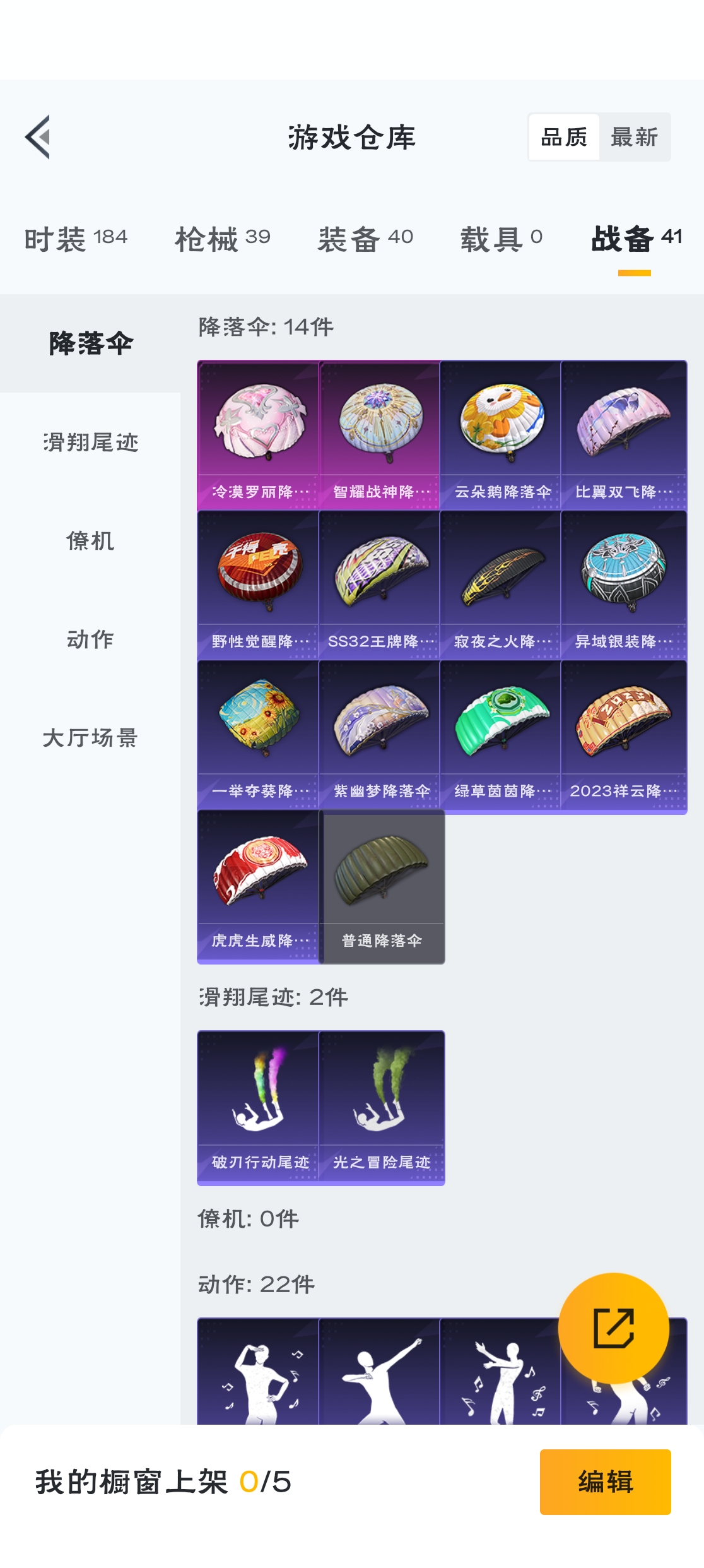 HPZM3312880和平精英账号详情图8 HPZM3312880和平精英账号详情图8
