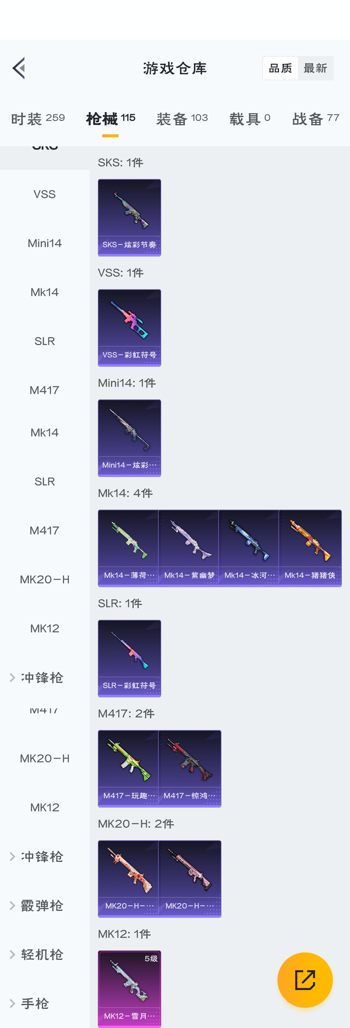 HPZM3312874和平精英账号详情图19 HPZM3312874和平精英账号详情图19