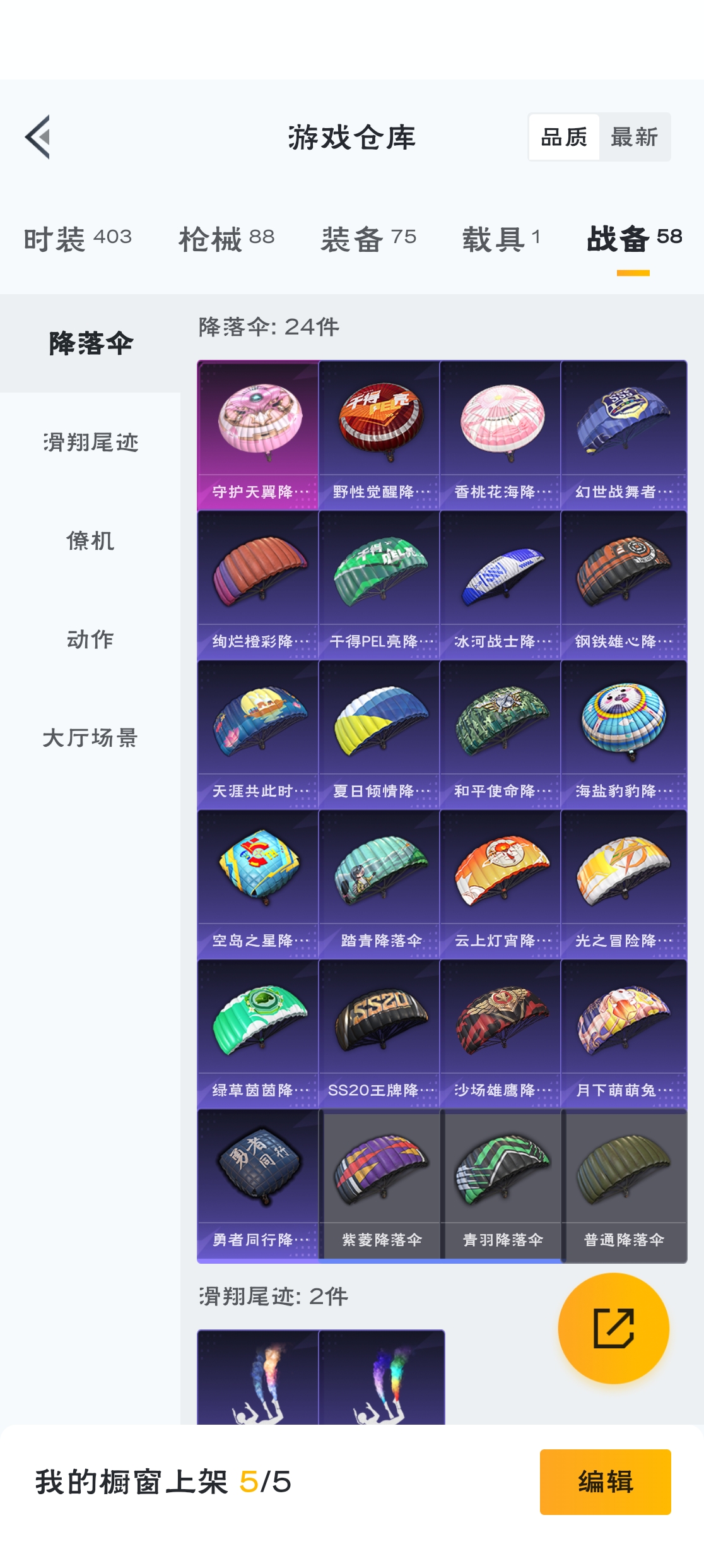HPZM3312676和平精英账号详情图3 HPZM3312676和平精英账号详情图3
