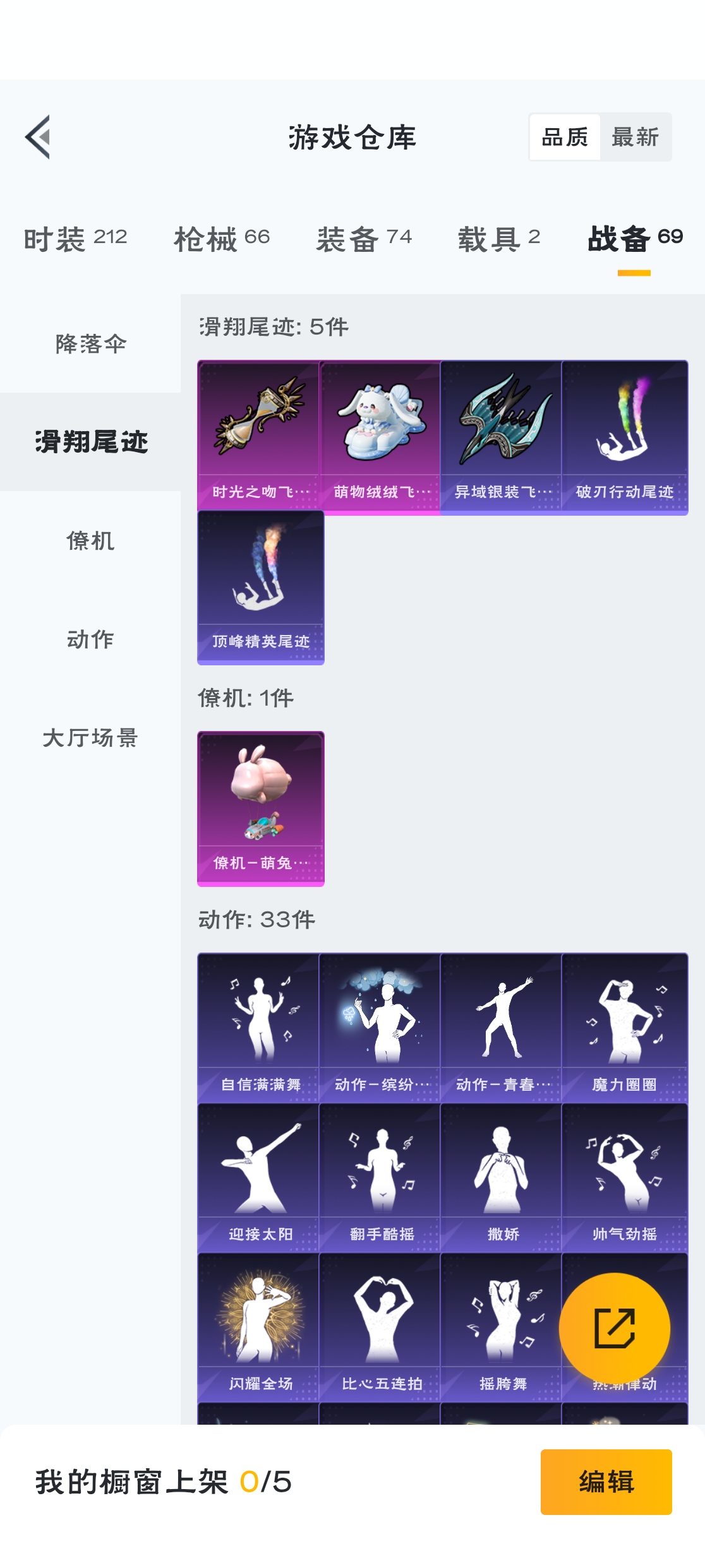 HPZM3312724和平精英账号详情图16 HPZM3312724和平精英账号详情图16