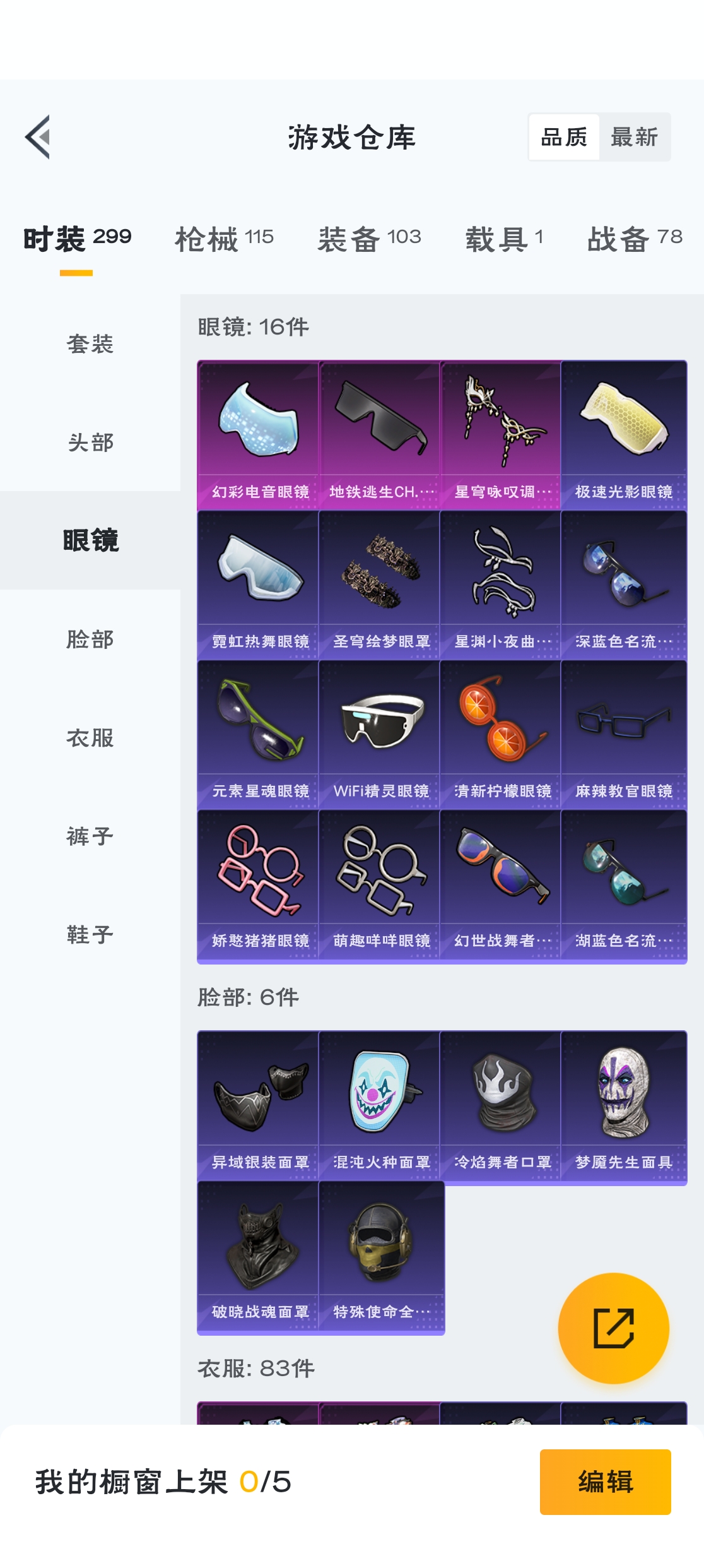 HPZM3312696和平精英账号详情图19 HPZM3312696和平精英账号详情图19