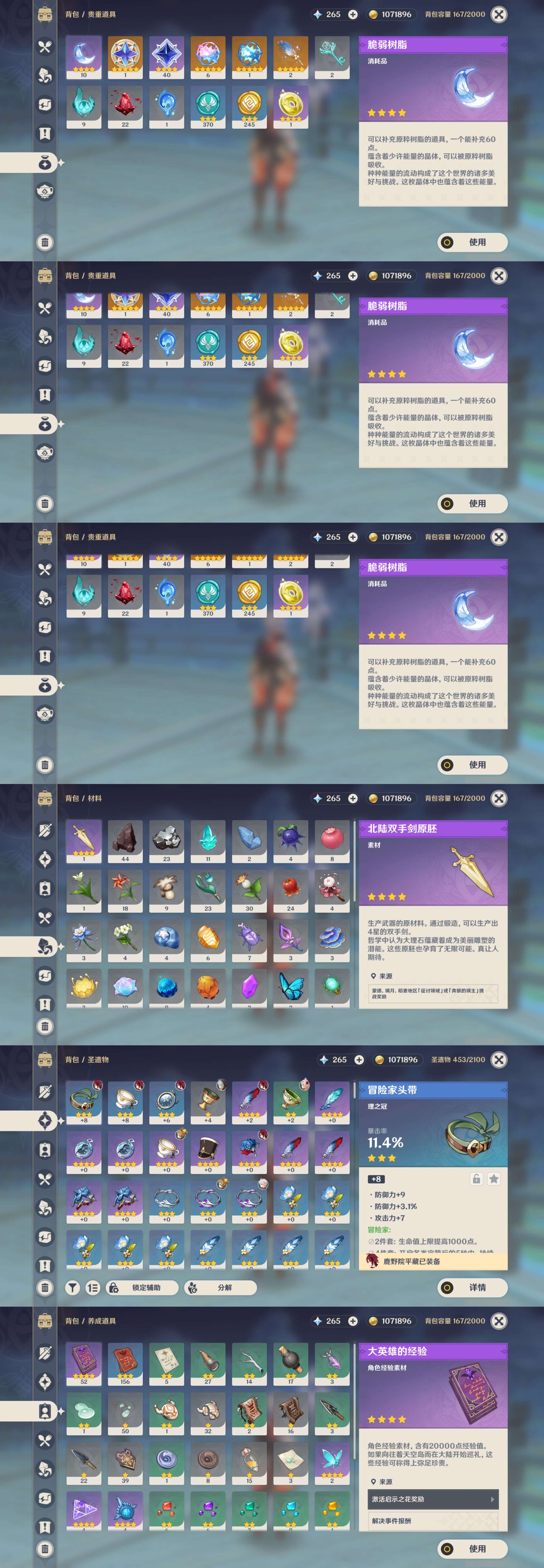 YSMK310057原神账号详情图5