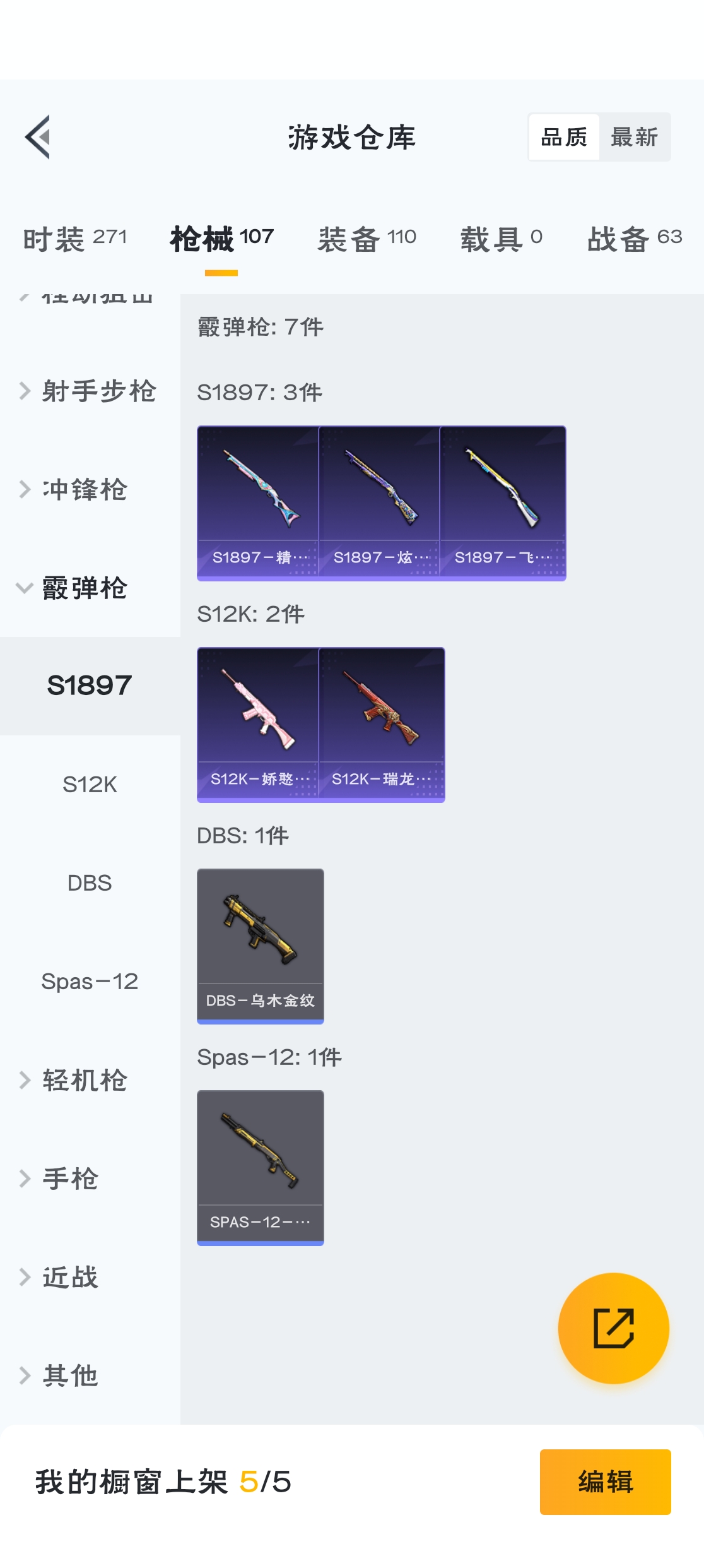 HPZM3312889和平精英账号详情图18 HPZM3312889和平精英账号详情图18