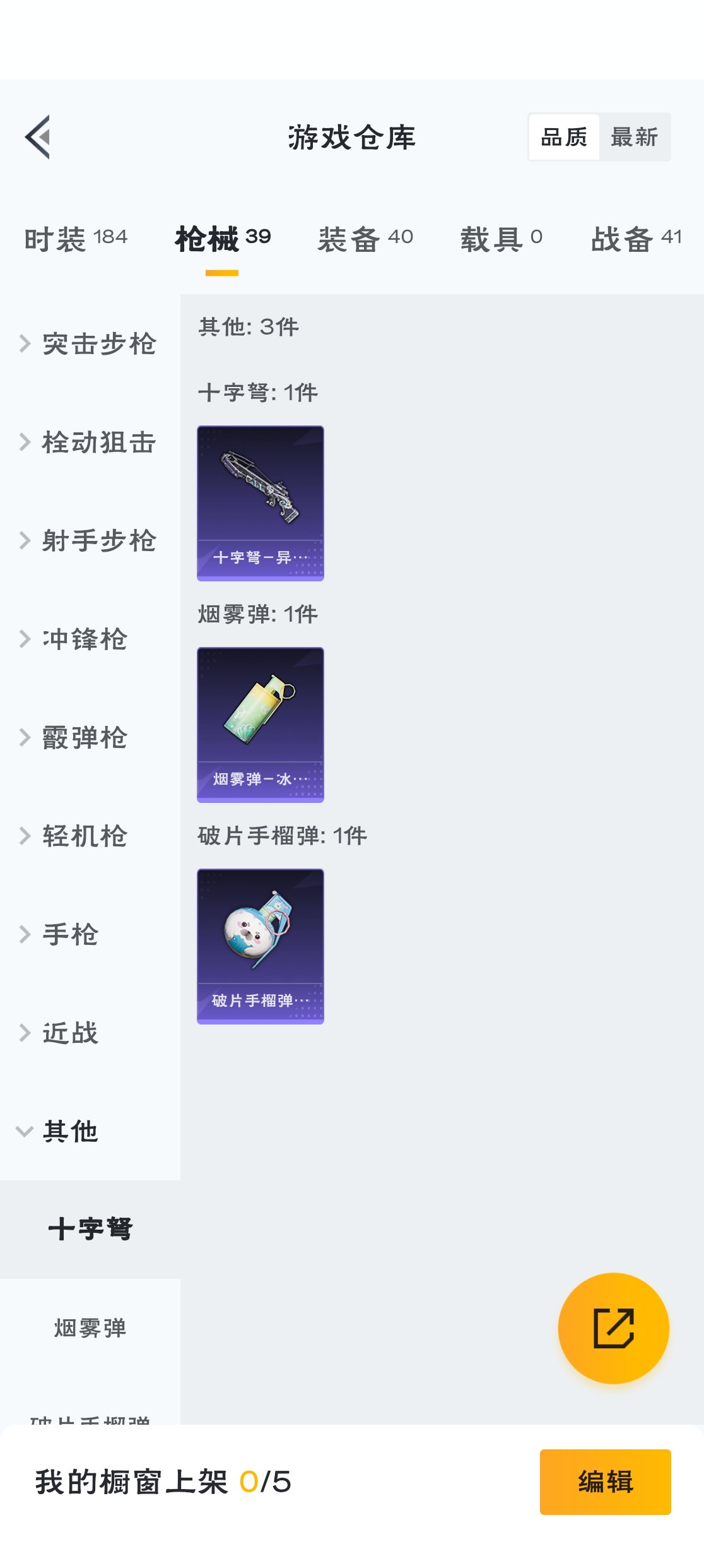 HPZM3312880和平精英账号详情图10 HPZM3312880和平精英账号详情图10