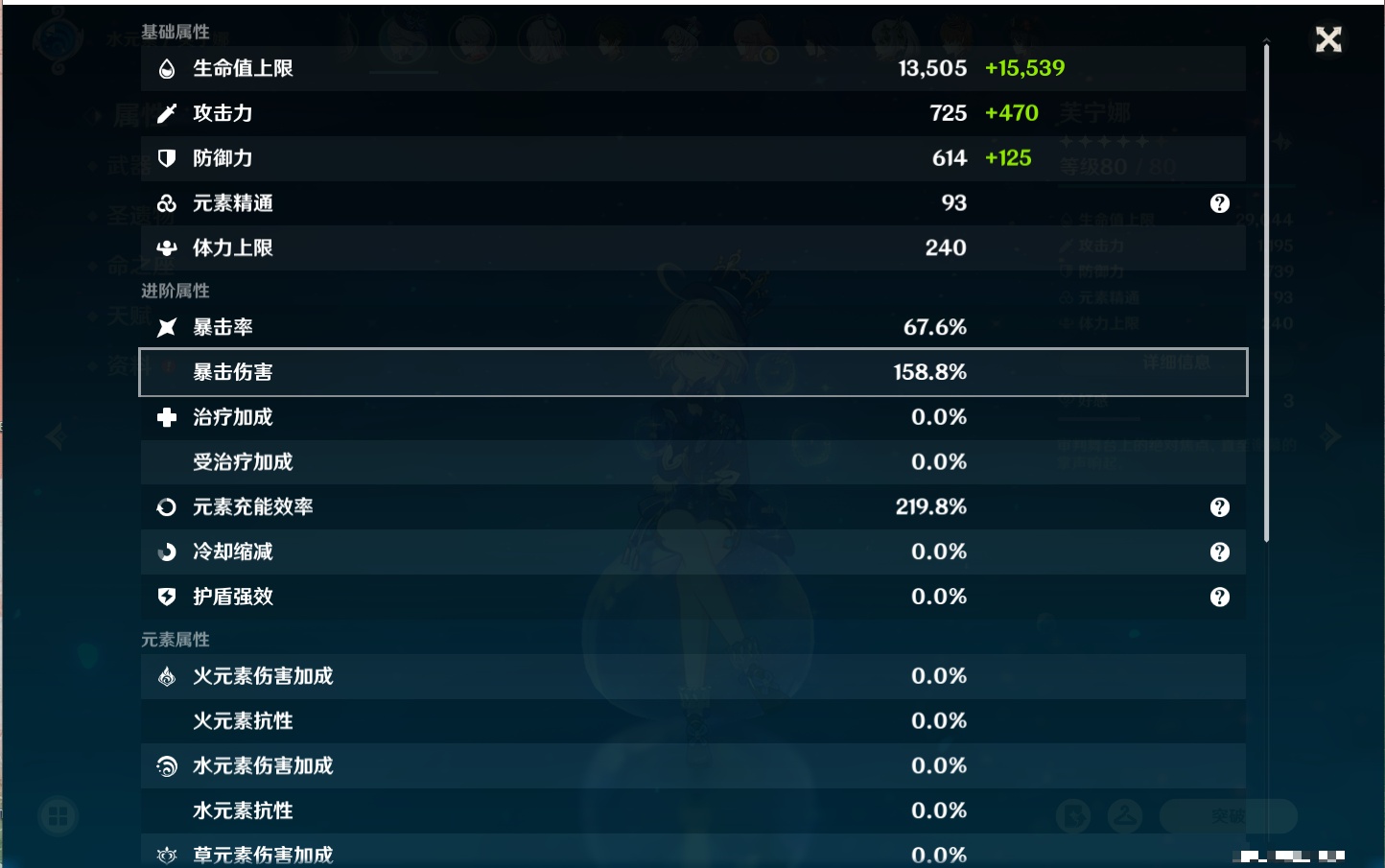 YSMK310065原神账号详情图49 YSMK310065原神账号详情图49