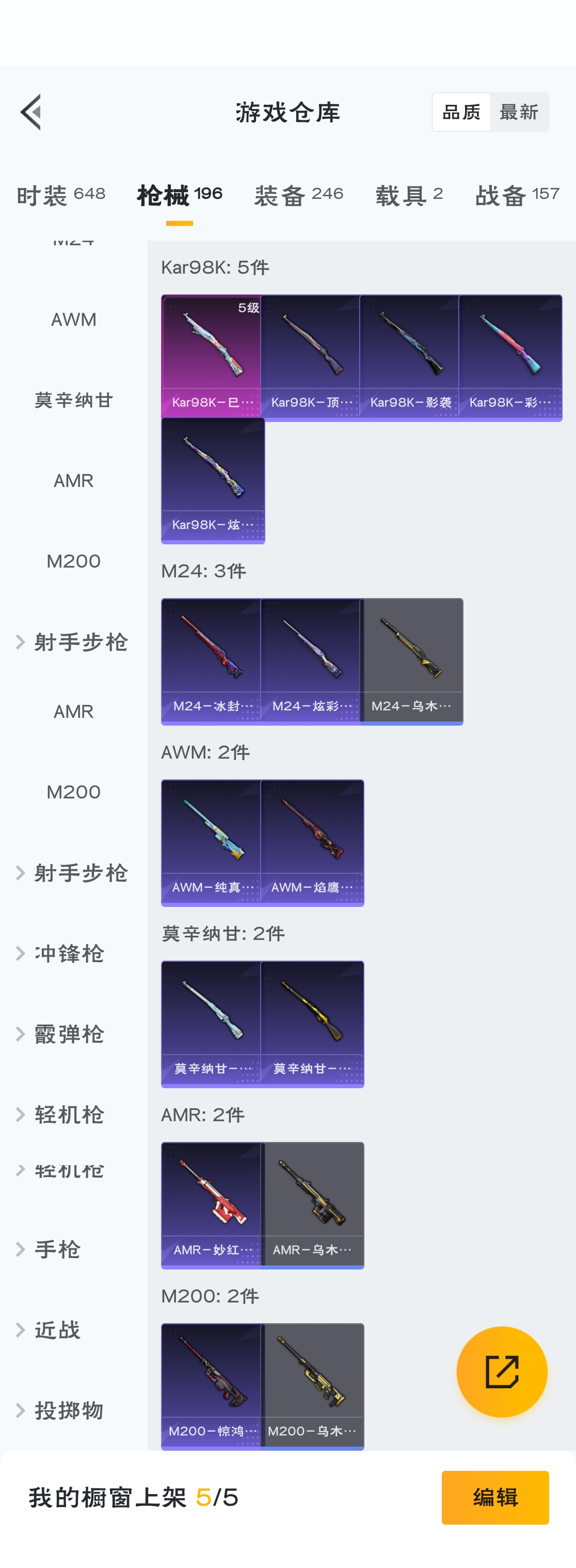 HPZM3312698和平精英账号详情图7