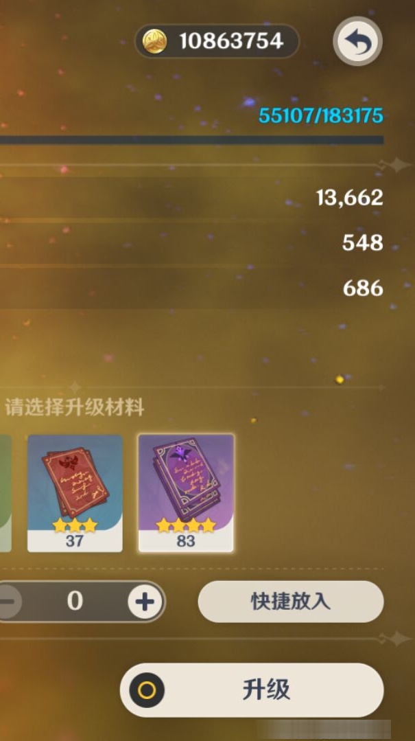 YSMK310043原神账号详情图8 YSMK310043原神账号详情图8