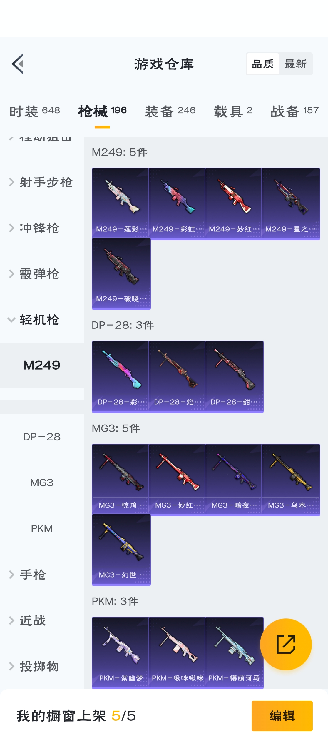 HPZM3312698和平精英账号详情图8