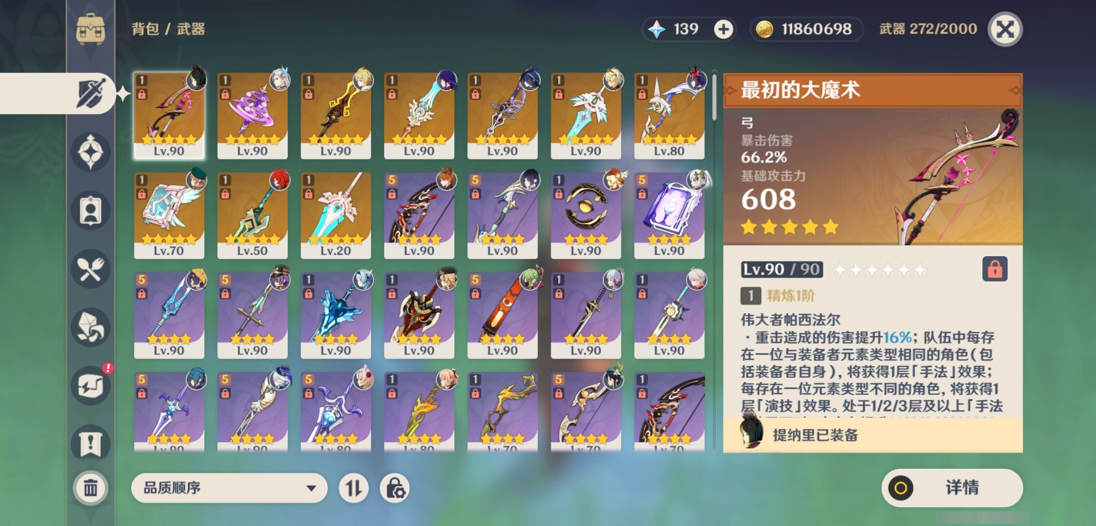 YSMK310052原神账号详情图4