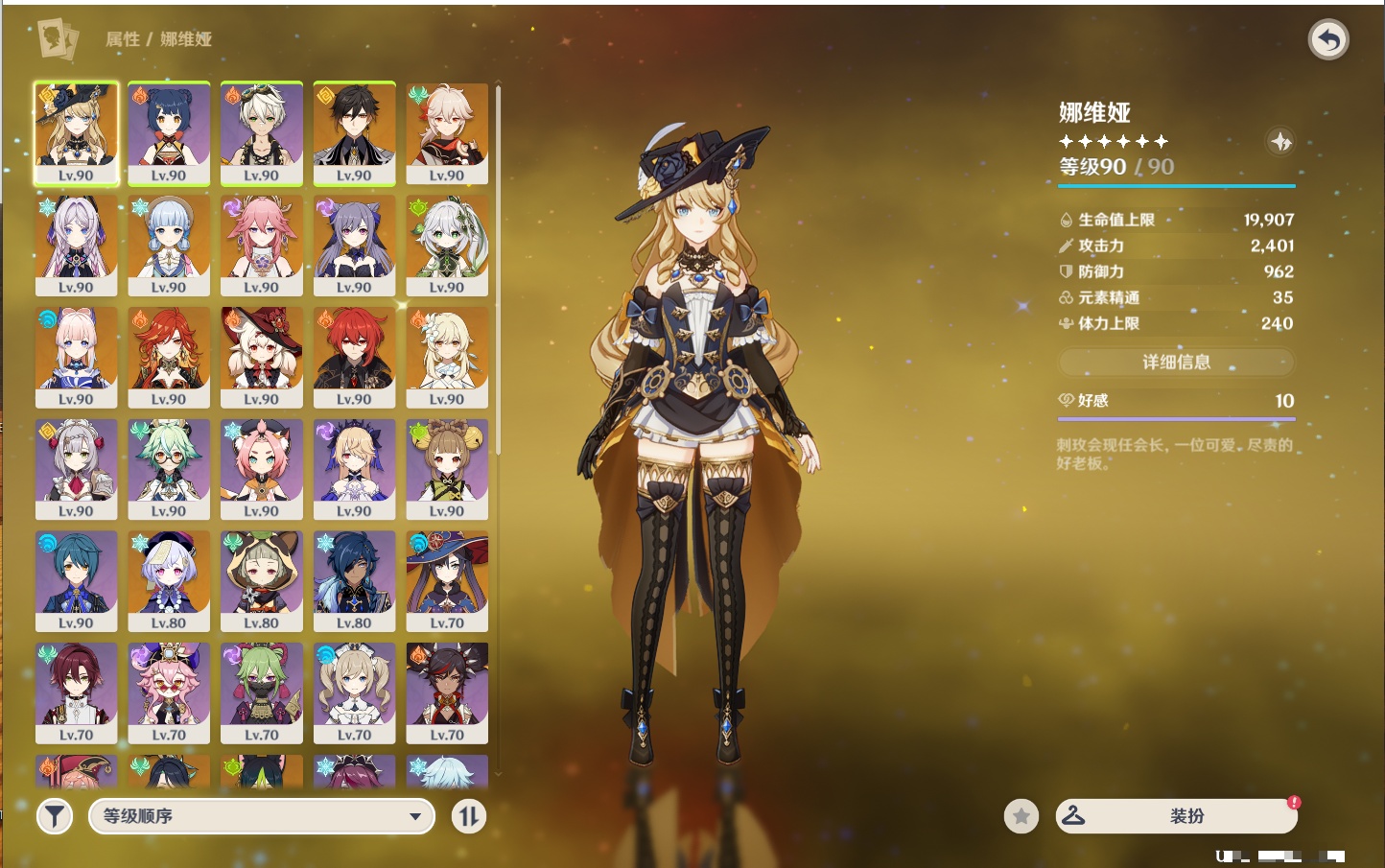 YSMK310066原神账号详情图40