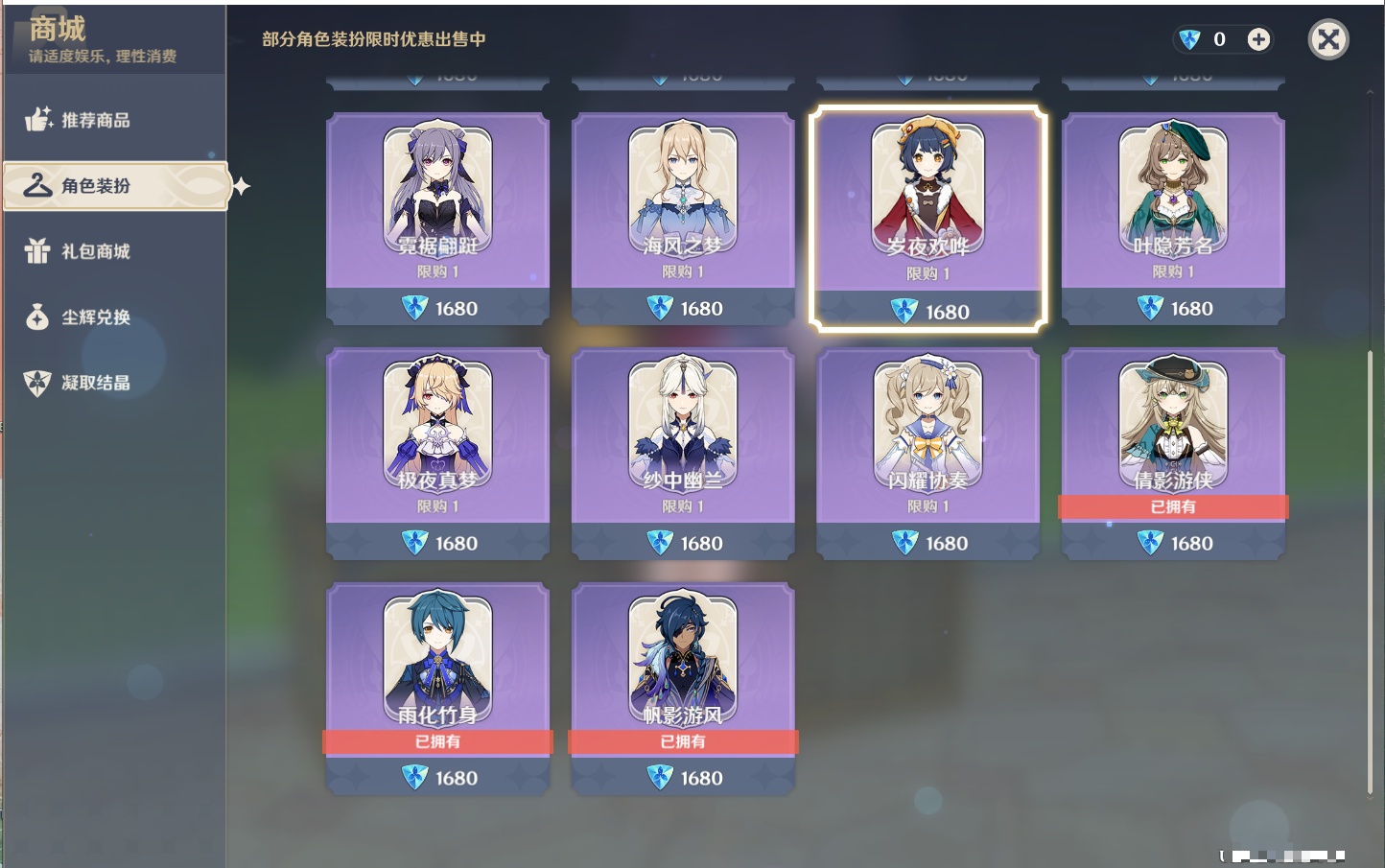 YSMK310070原神账号详情图17