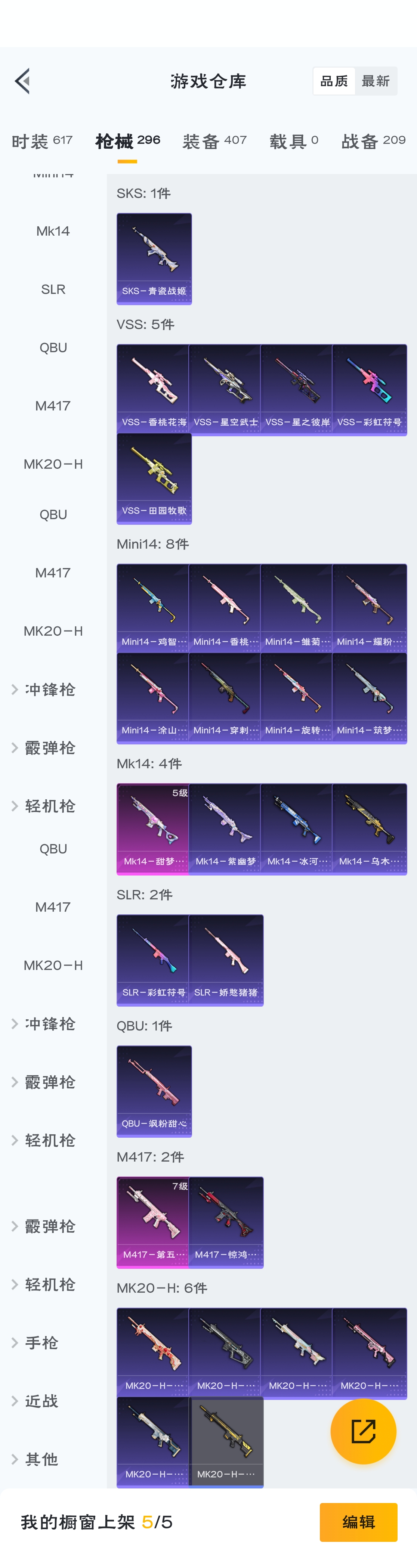 HPZM3312875和平精英账号详情图17