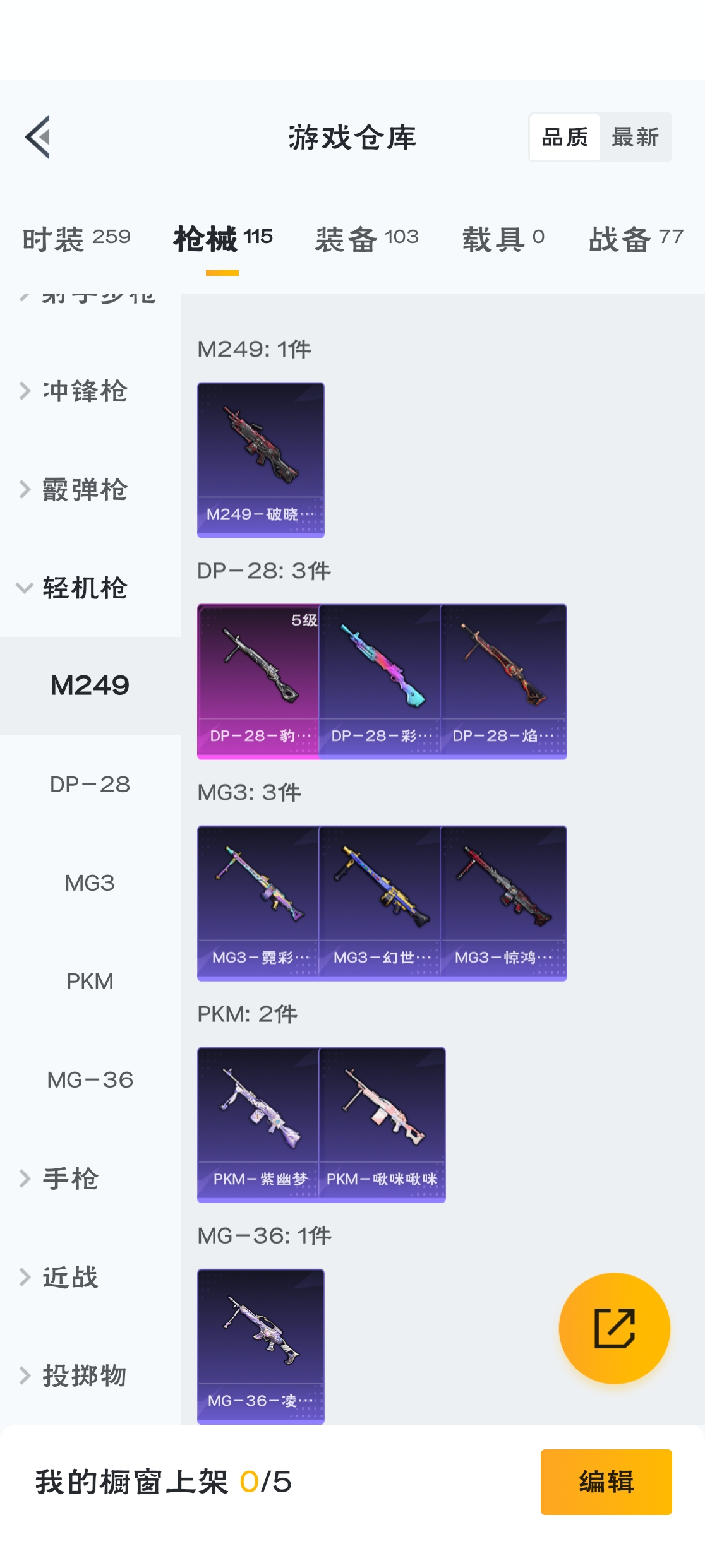 HPZM3312874和平精英账号详情图11 HPZM3312874和平精英账号详情图11