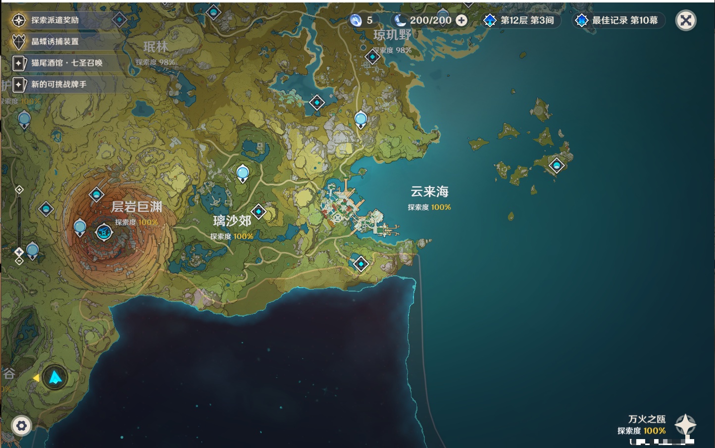 YSMK310067原神账号详情图4 YSMK310067原神账号详情图4