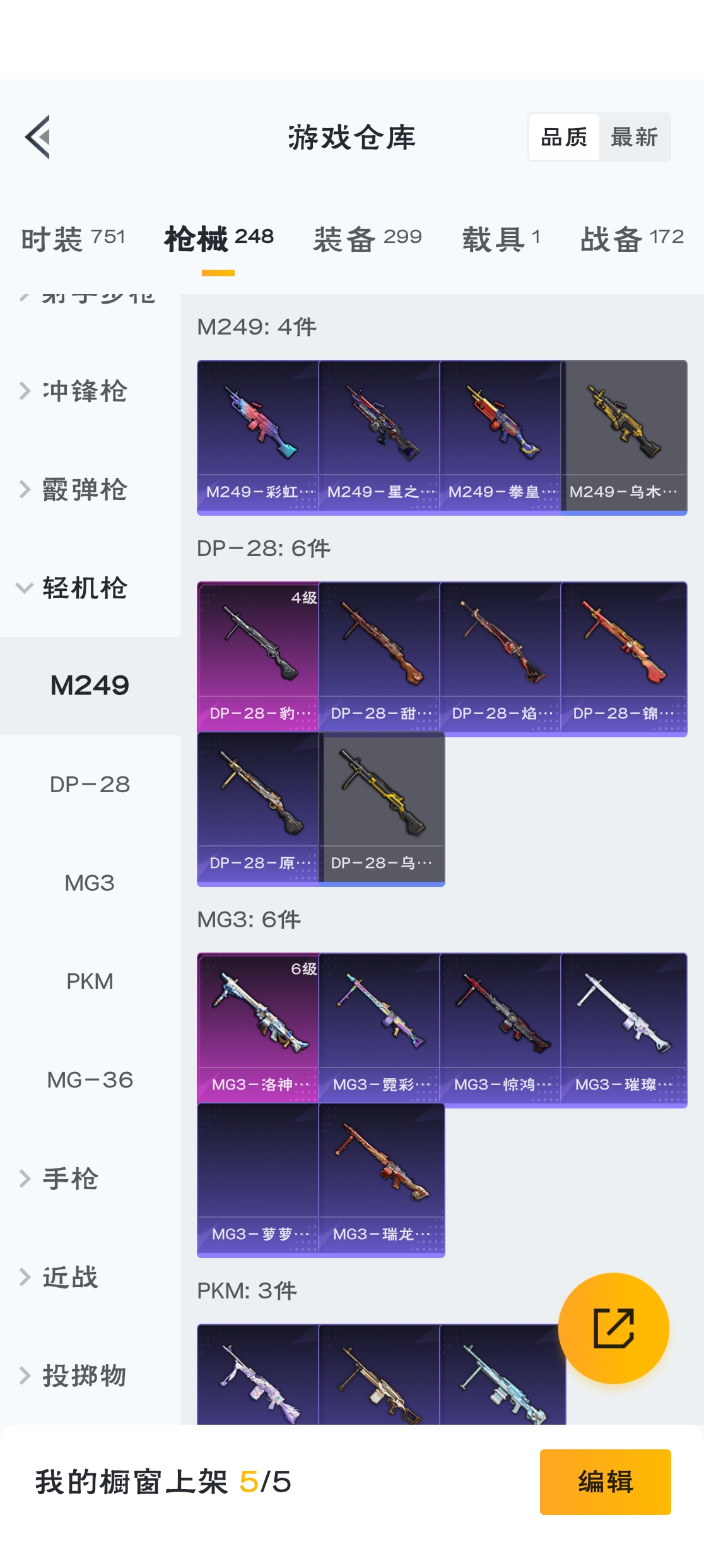 HPZM3312730和平精英账号详情图8 HPZM3312730和平精英账号详情图8