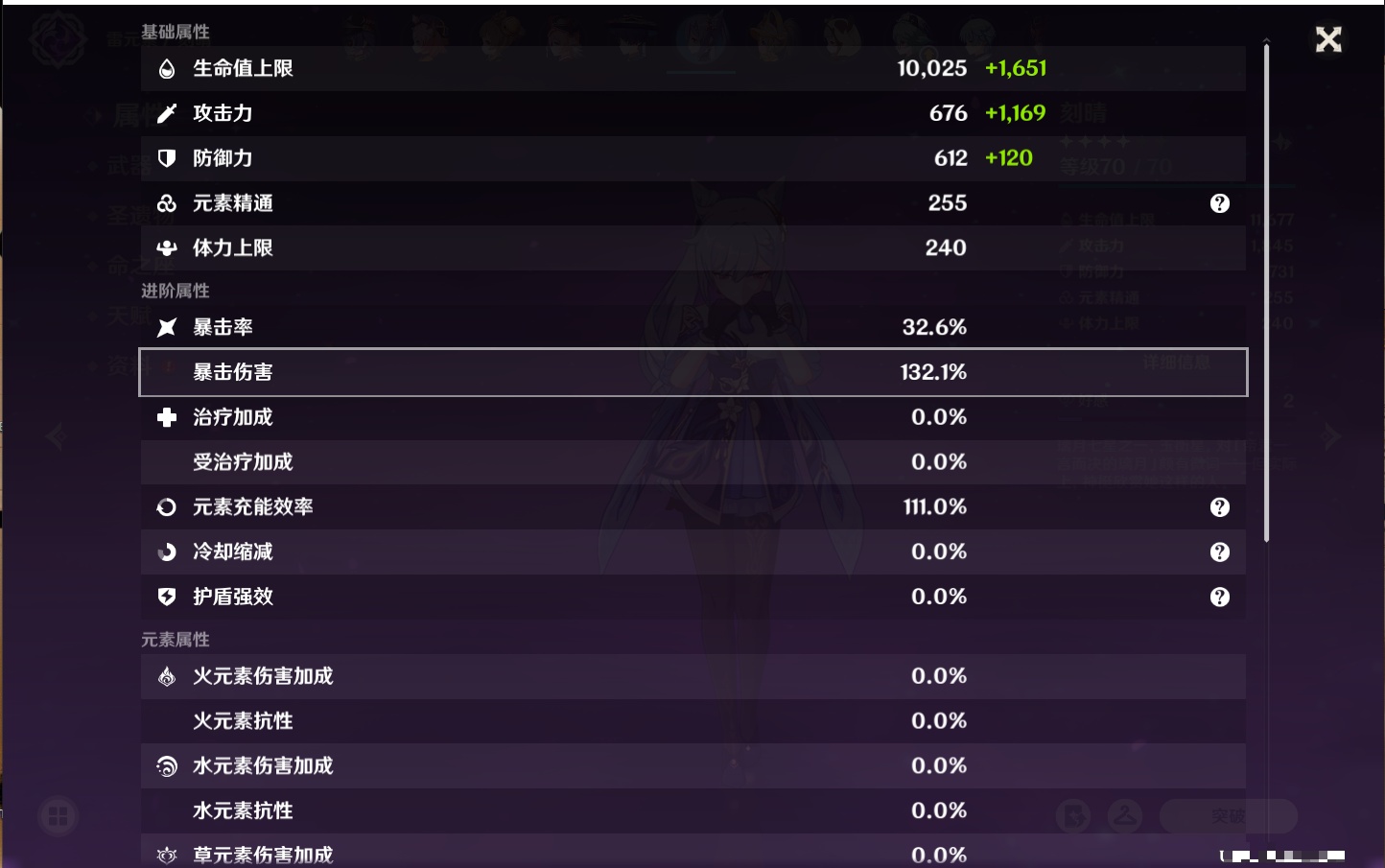 YSMK310067原神账号详情图12 YSMK310067原神账号详情图12