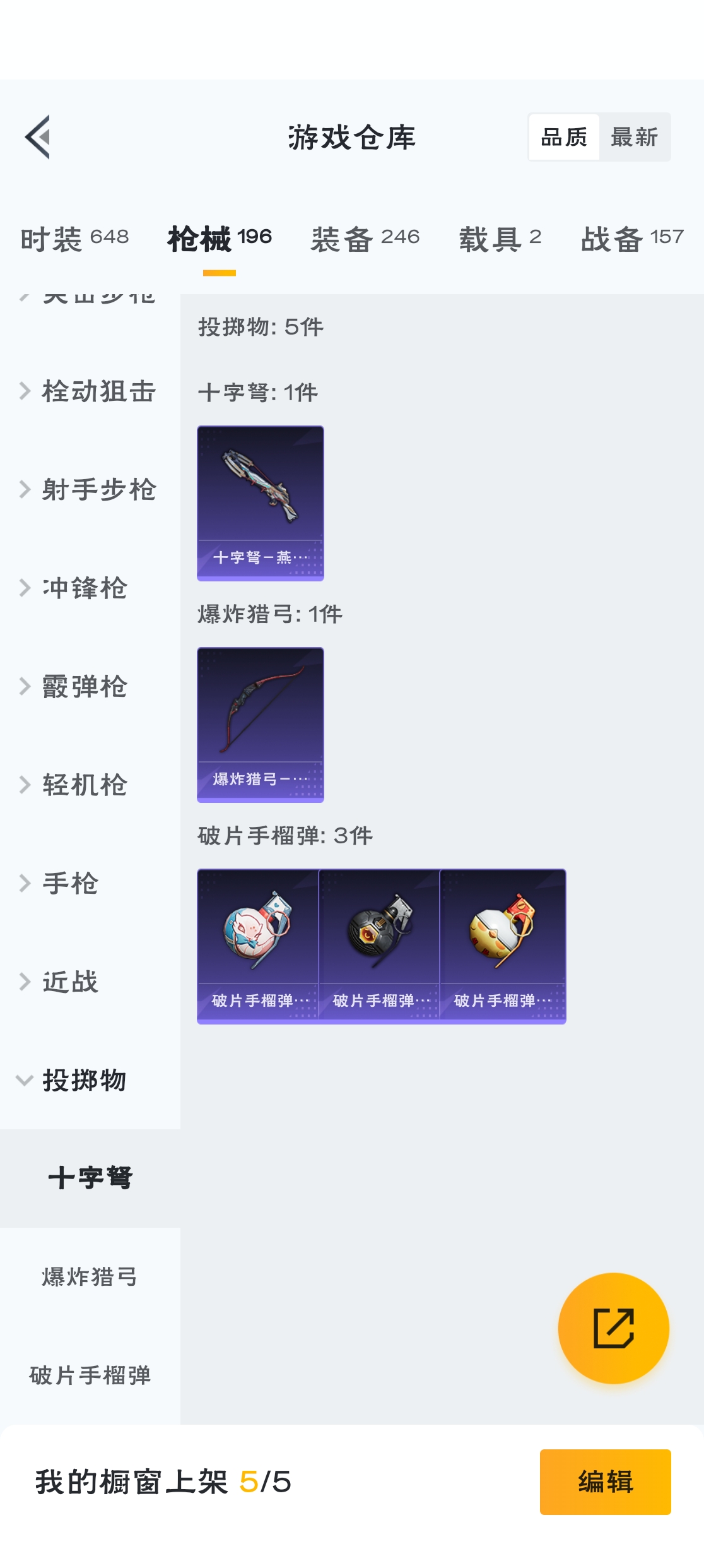 HPZM3312698和平精英账号详情图14