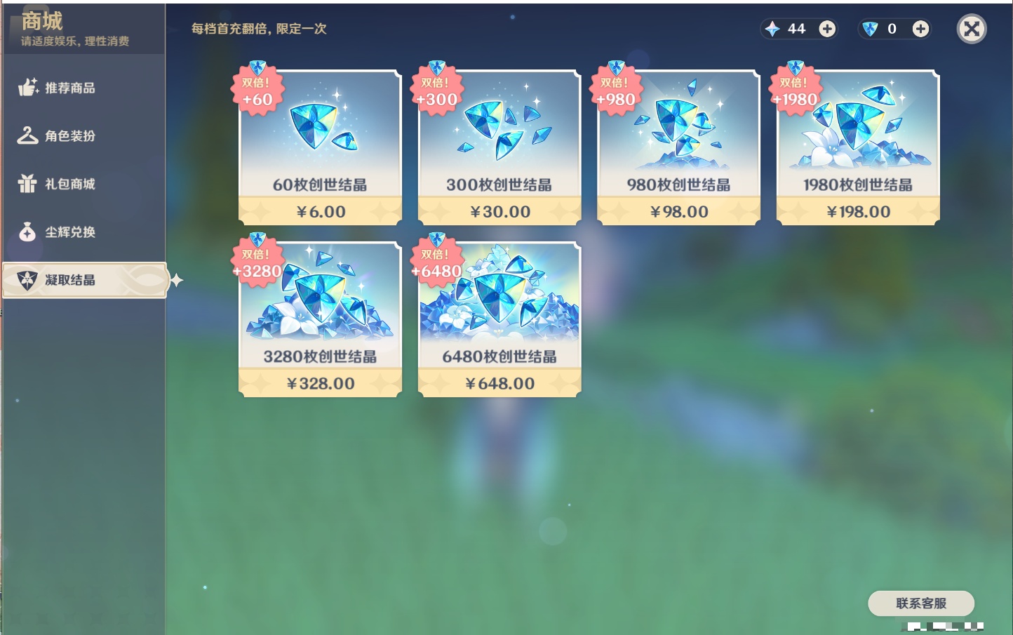 YSMK310065原神账号详情图13 YSMK310065原神账号详情图13