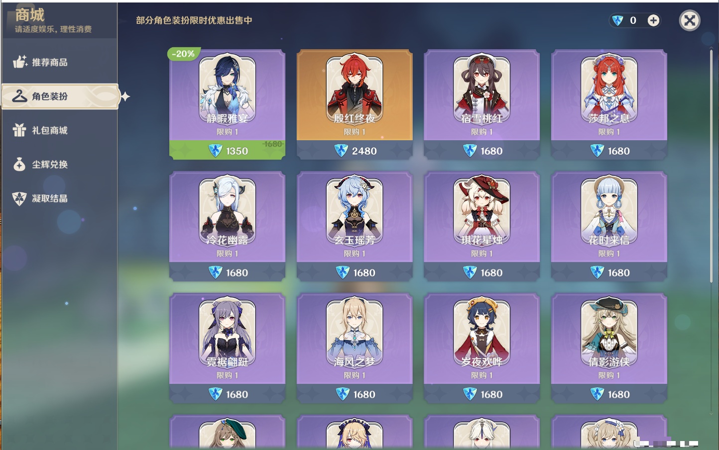 YSMK310071原神账号详情图6