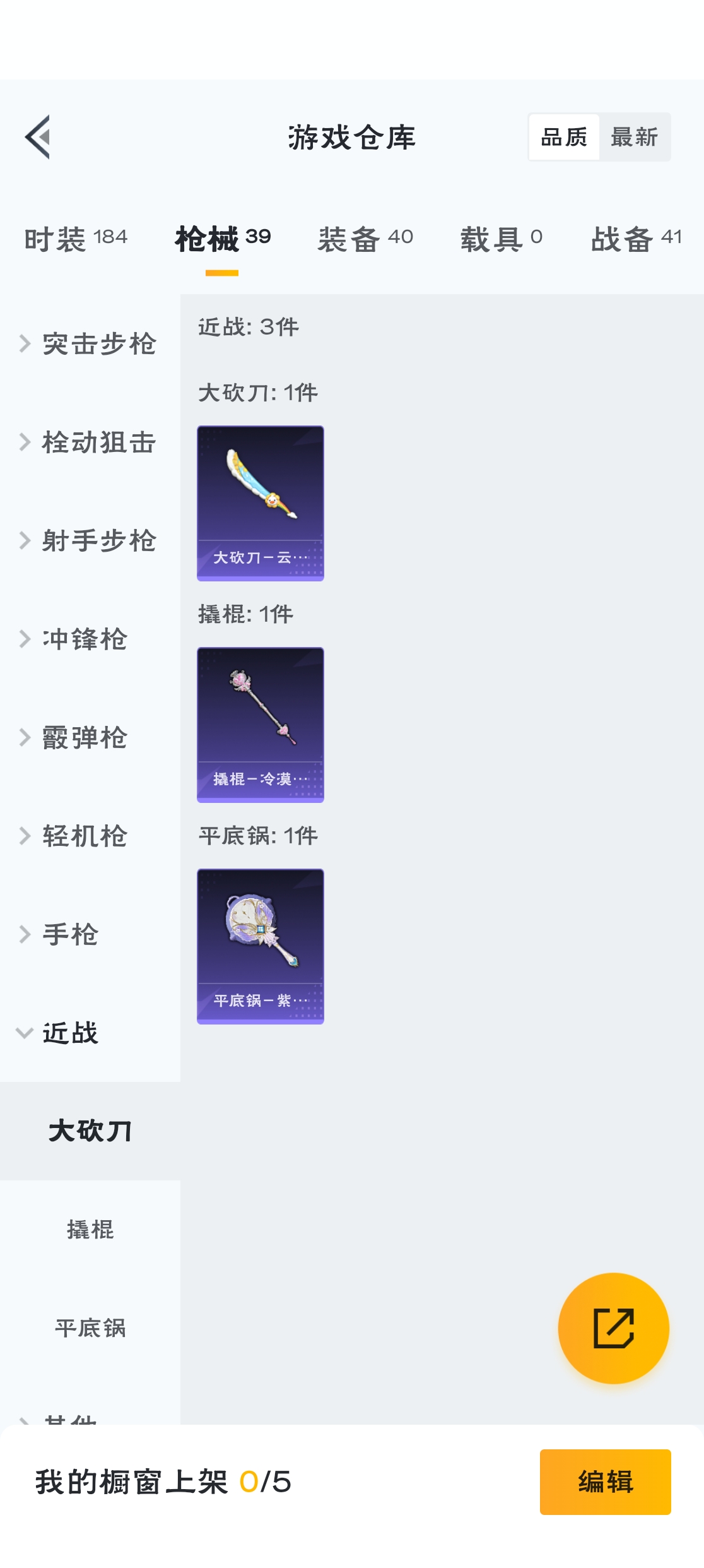 HPZM3312880和平精英账号详情图5 HPZM3312880和平精英账号详情图5