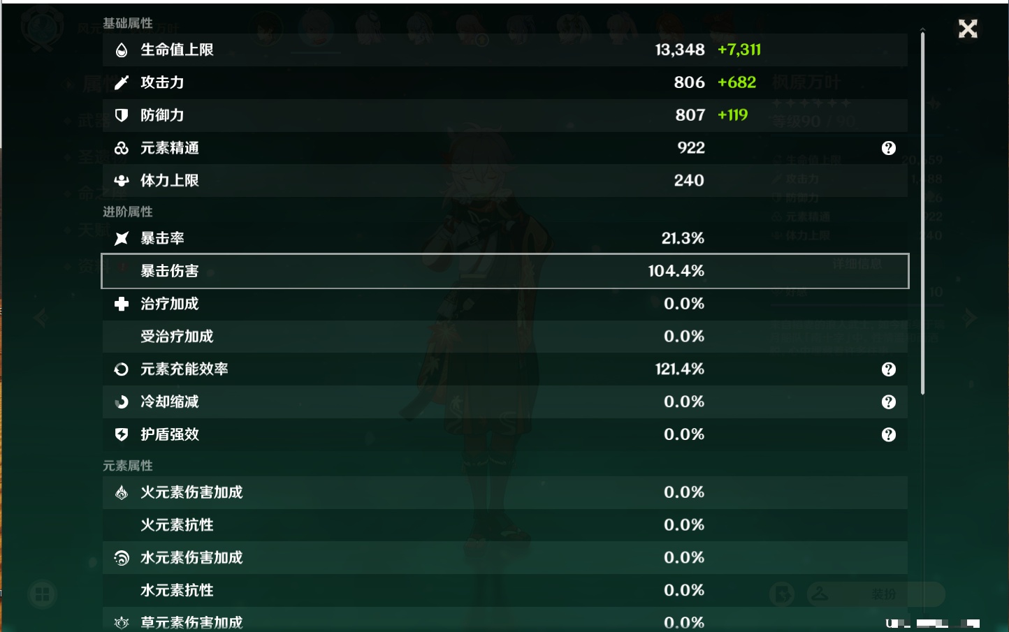 YSMK310066原神账号详情图47