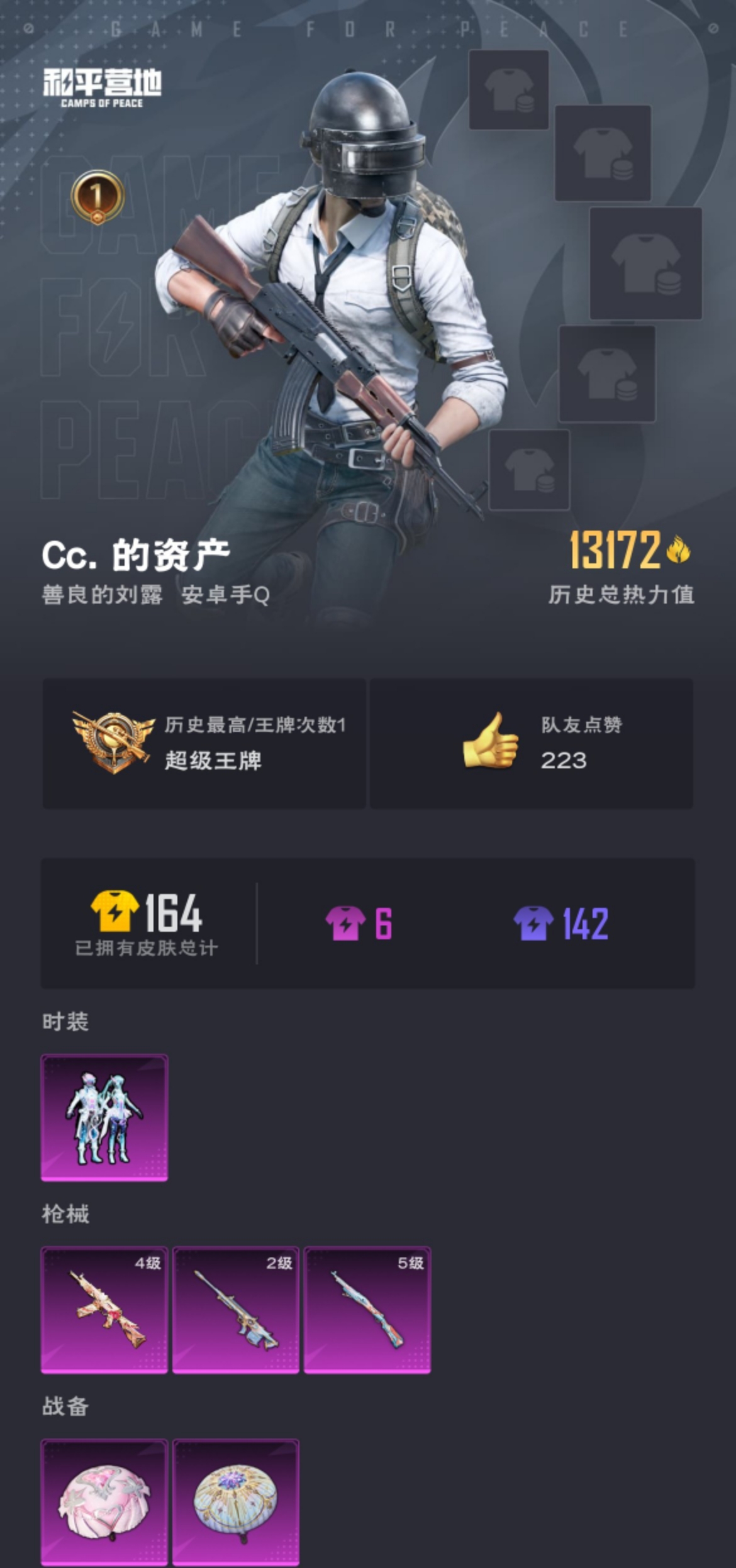 HPZM3312880和平精英账号详情图2 HPZM3312880和平精英账号详情图2