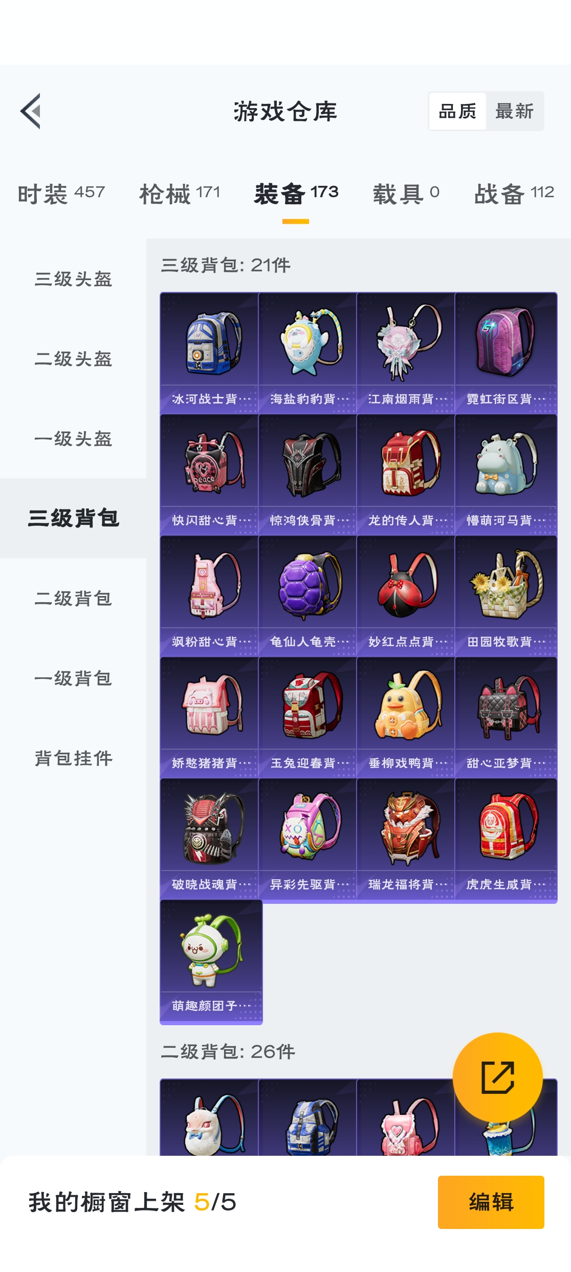 HPZM3312883和平精英账号详情图14 HPZM3312883和平精英账号详情图14