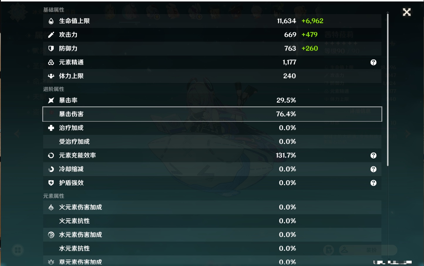 YSMK310067原神账号详情图45 YSMK310067原神账号详情图45