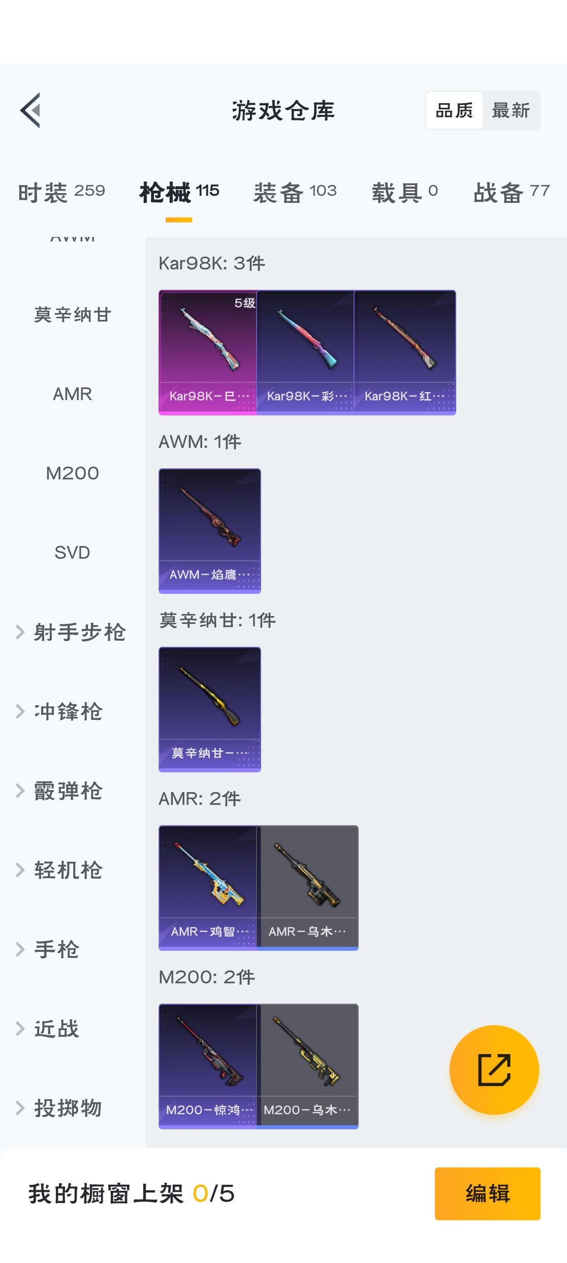 HPZM3312874和平精英账号详情图6 HPZM3312874和平精英账号详情图6