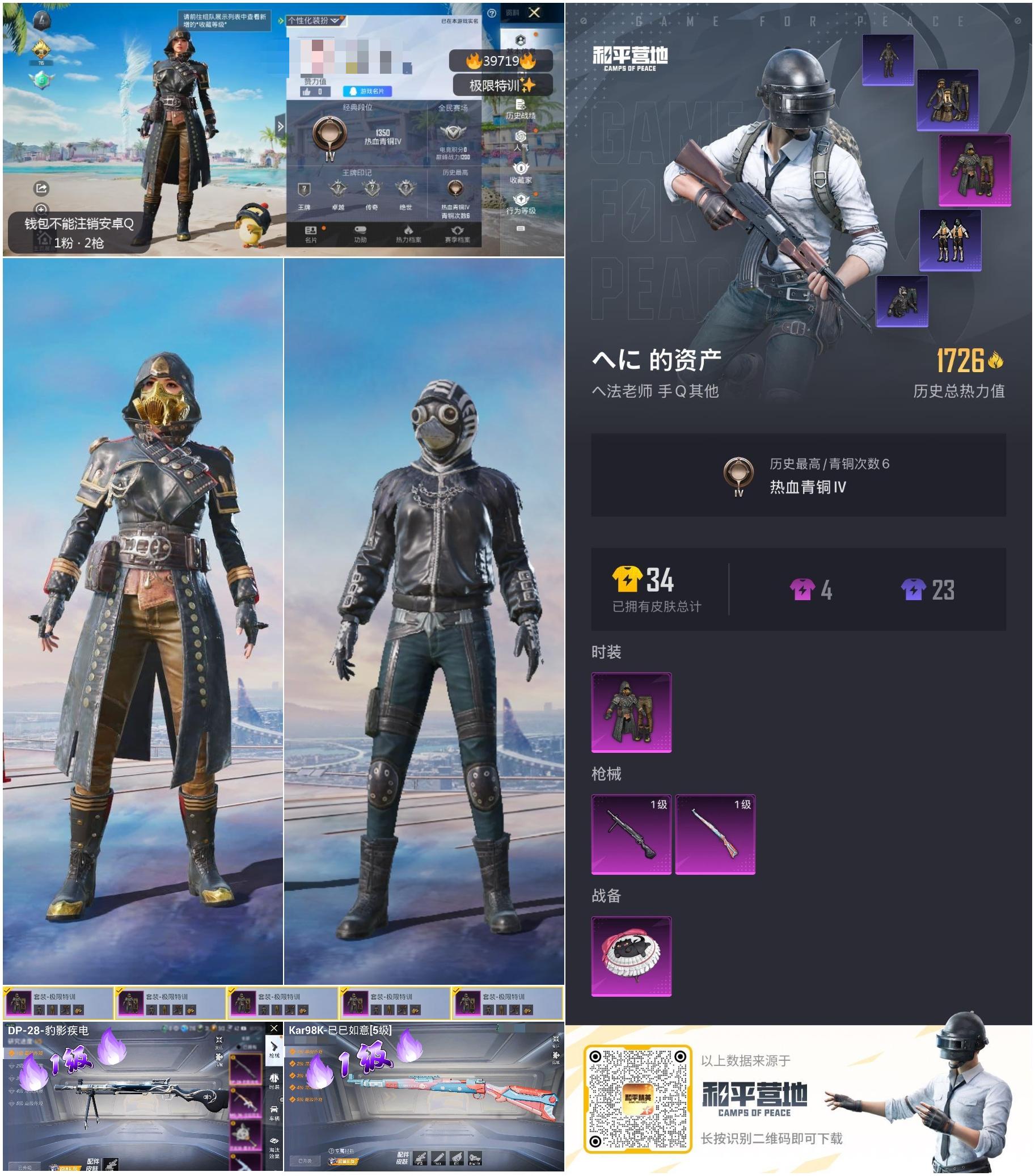 HPSJ3314349和平精英账号详情图3 HPSJ3314349和平精英账号详情图3