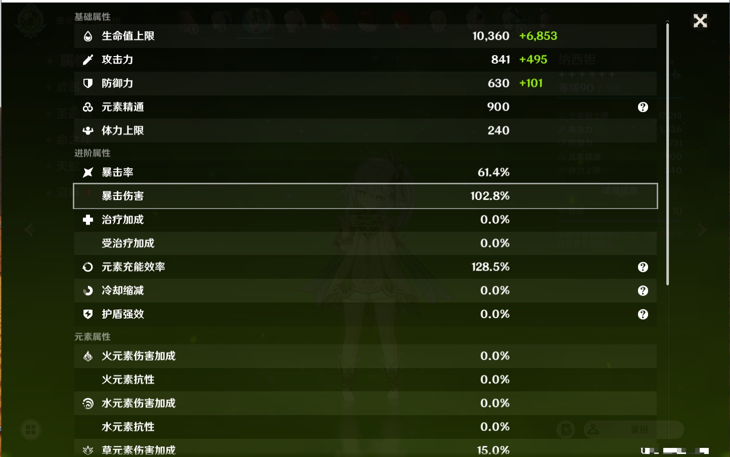YSMK310066原神账号详情图33
