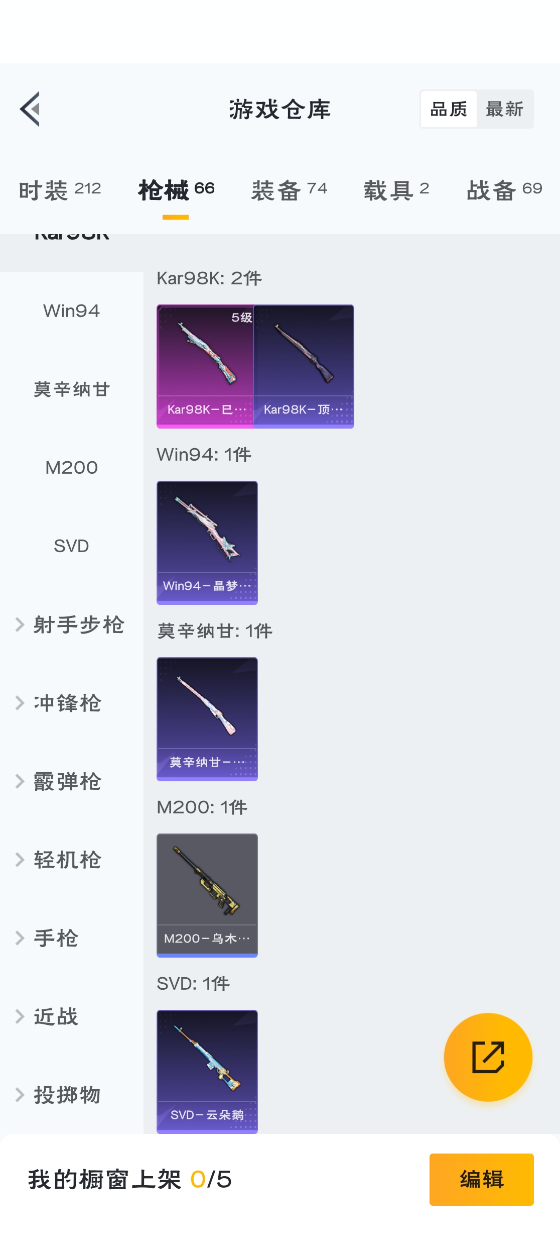 HPZM3312724和平精英账号详情图10 HPZM3312724和平精英账号详情图10